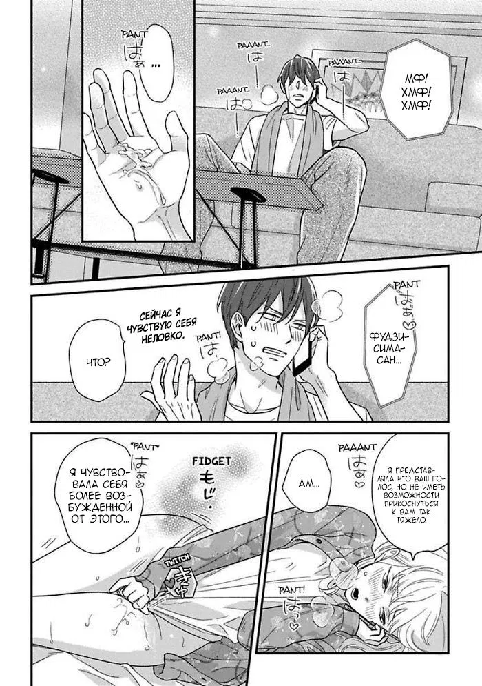 Манга Научите меня всему, Фудзисима-сан - Глава 18 Страница 30