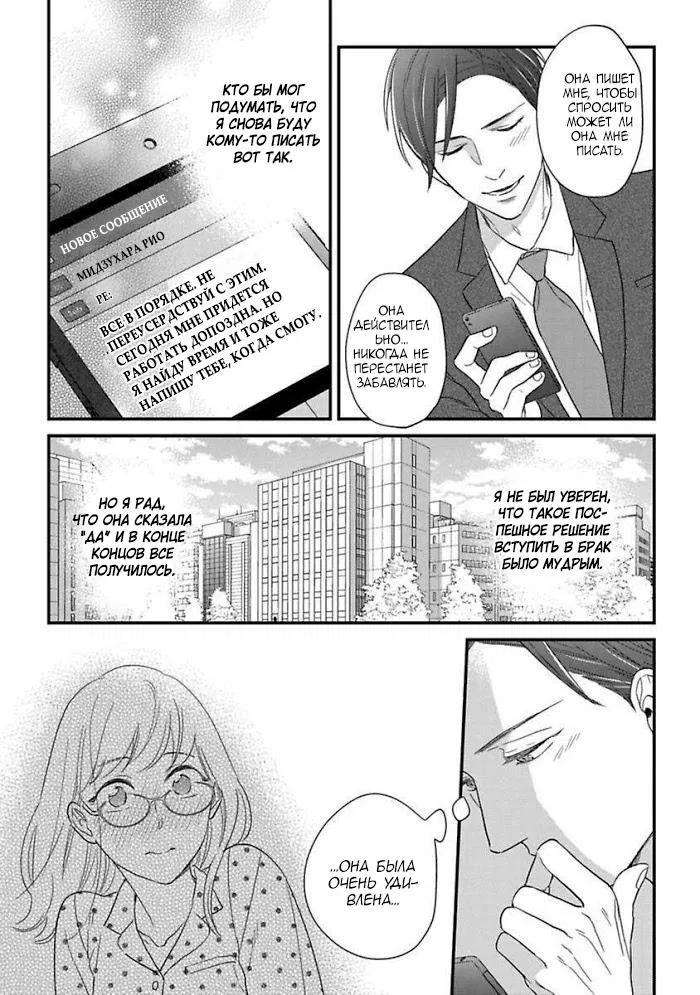 Манга Научите меня всему, Фудзисима-сан - Глава 18 Страница 35