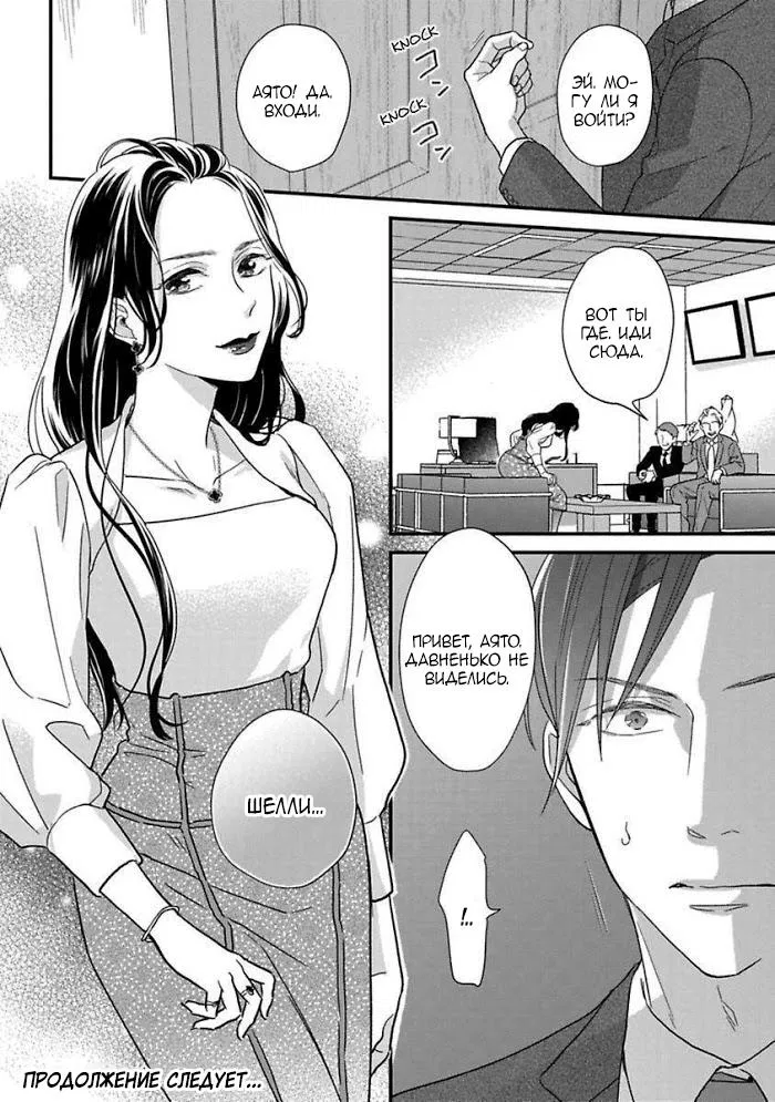 Манга Научите меня всему, Фудзисима-сан - Глава 18 Страница 38