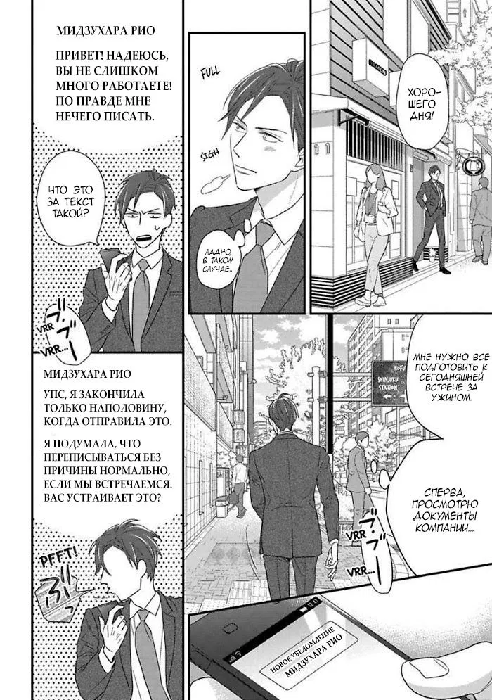 Манга Научите меня всему, Фудзисима-сан - Глава 18 Страница 34