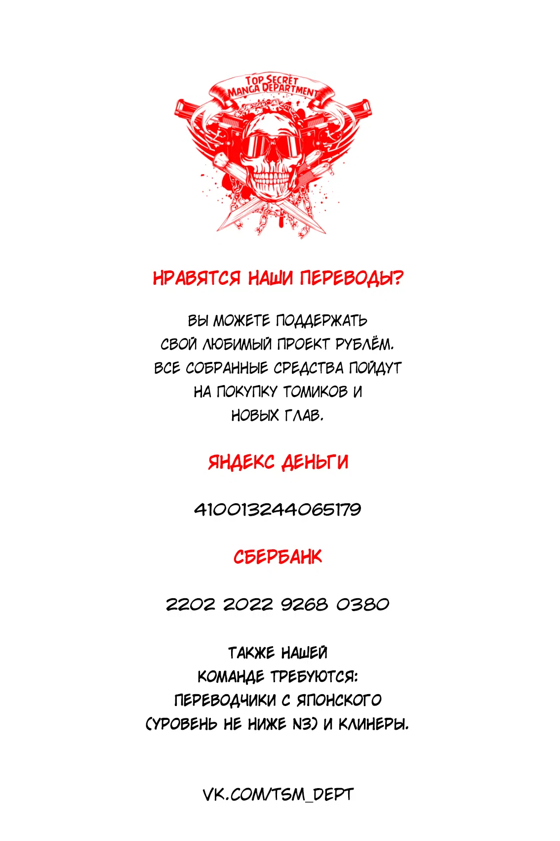 Манга Научите меня всему, Фудзисима-сан - Глава 2 Страница 34