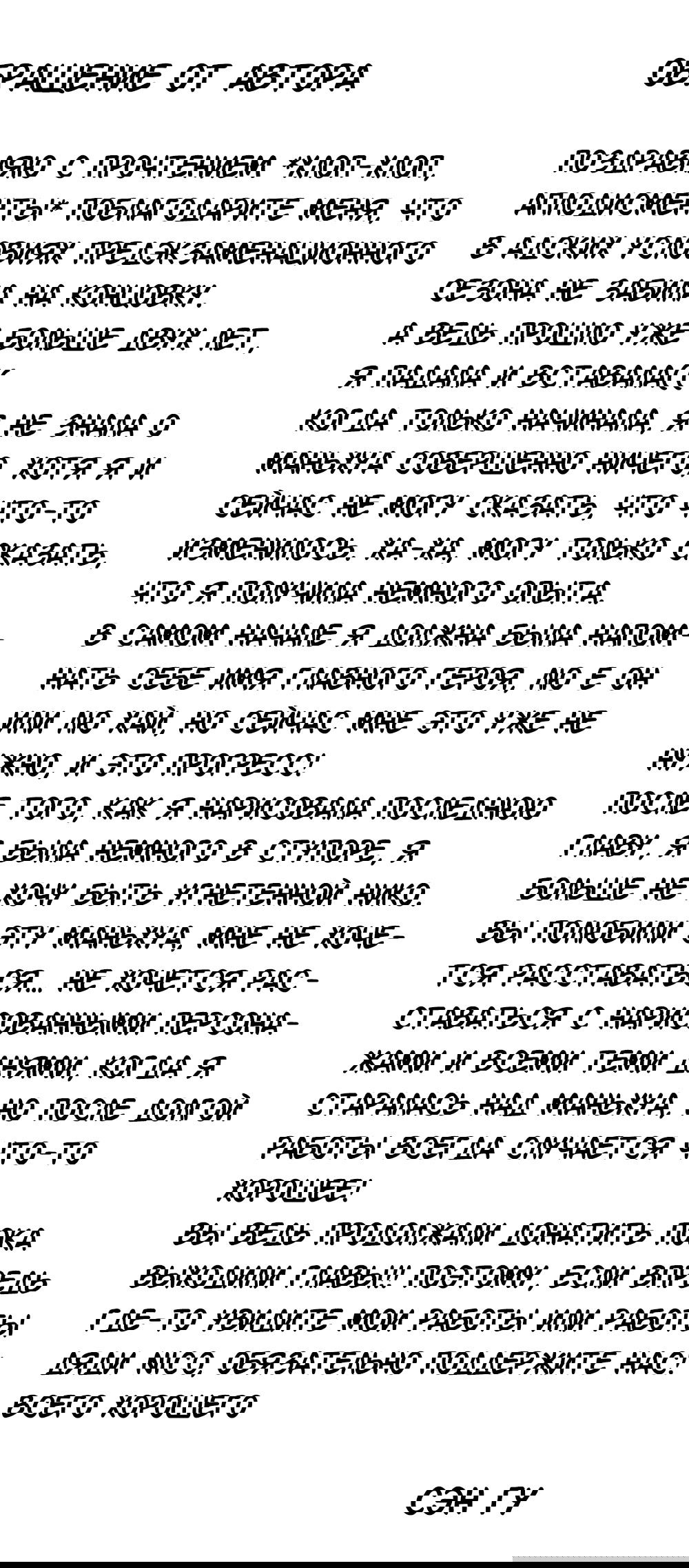 Манга Я влюбился в младшего брата своей девушки - Глава 61.5 Страница 2