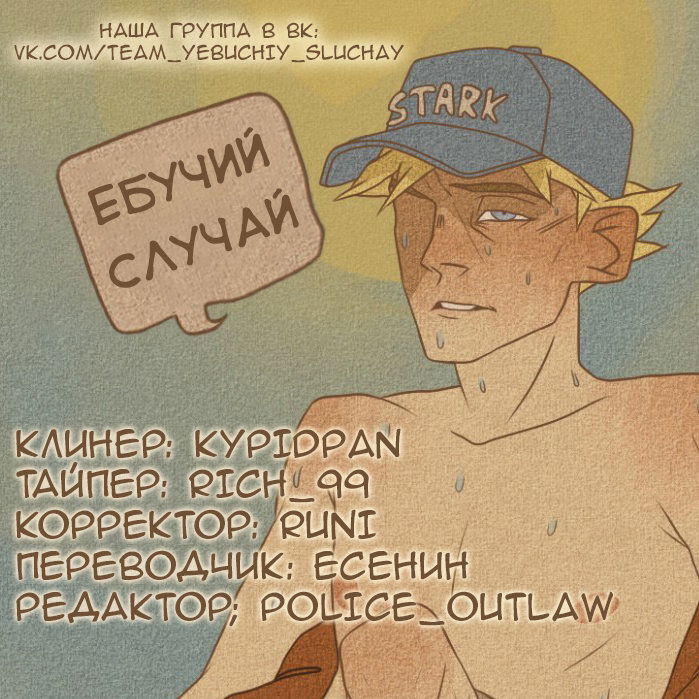 Манга Я влюбился в младшего брата своей девушки - Глава 49 Страница 11