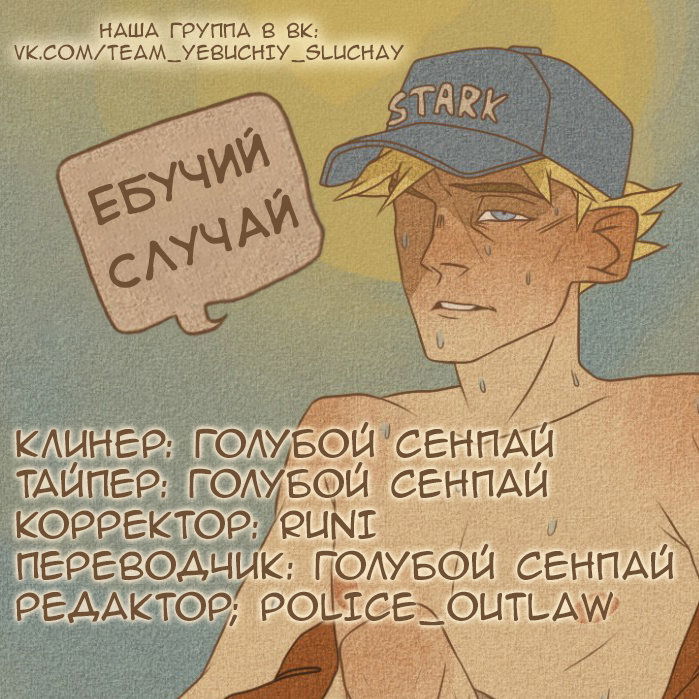 Манга Я влюбился в младшего брата своей девушки - Глава 45 Страница 12