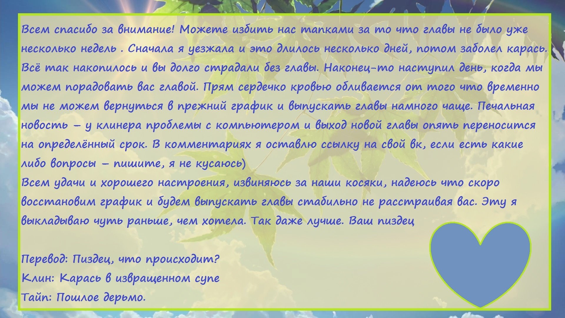 Манга Я влюбился в младшего брата своей девушки - Глава 35 Страница 9
