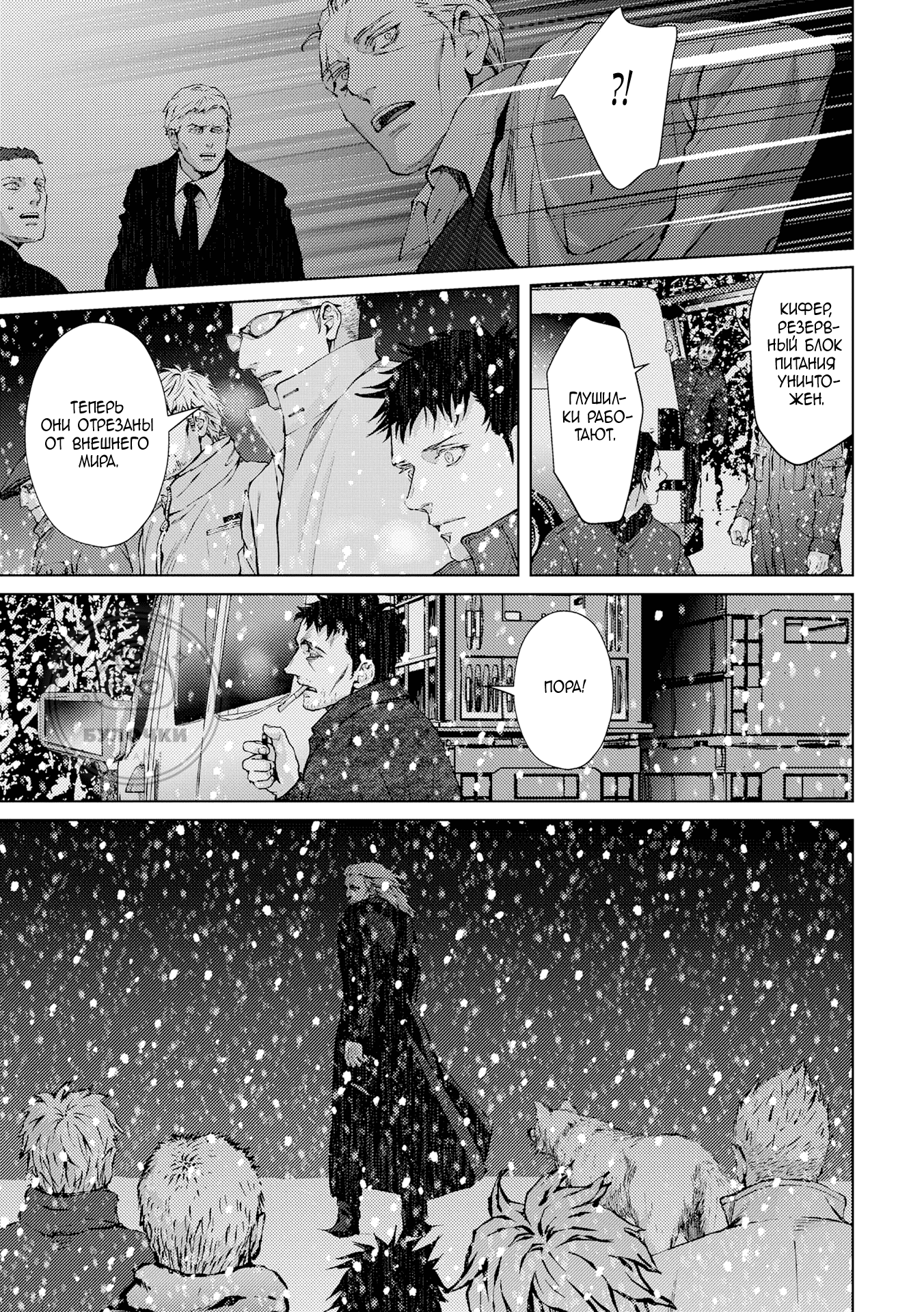 Манга Койот - Глава 21 Страница 61