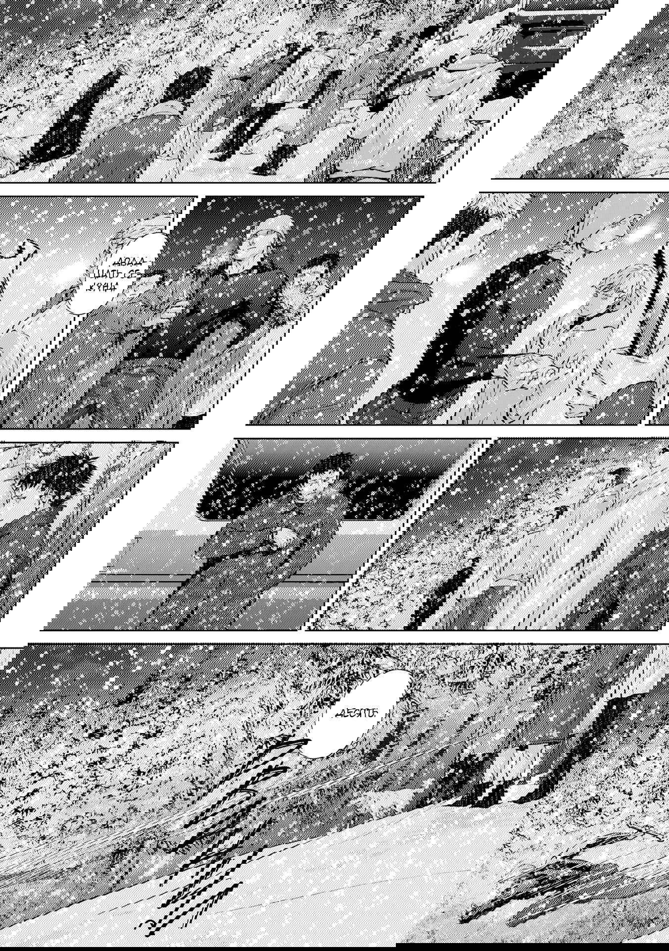 Манга Койот - Глава 21 Страница 55