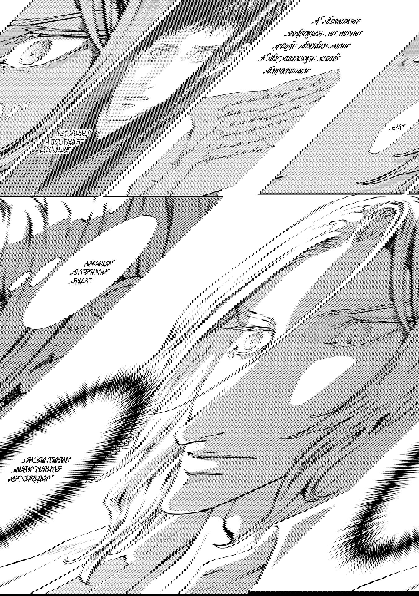 Манга Койот - Глава 21 Страница 39