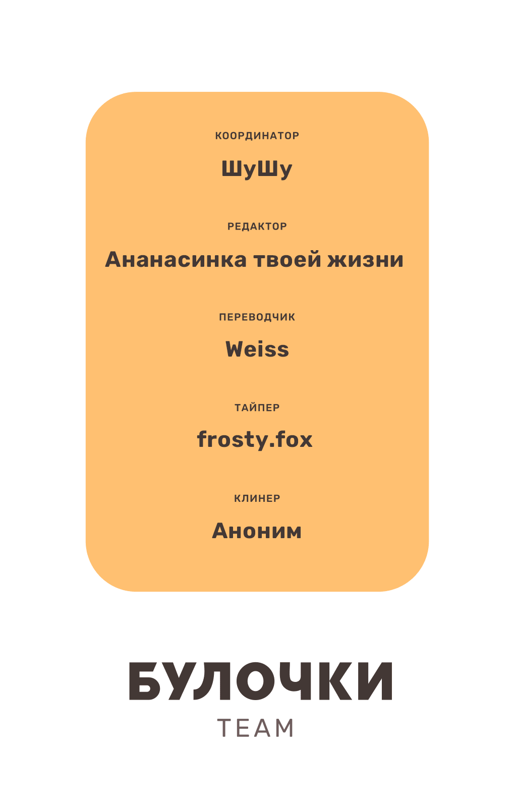 Манга Койот - Глава 21 Страница 65