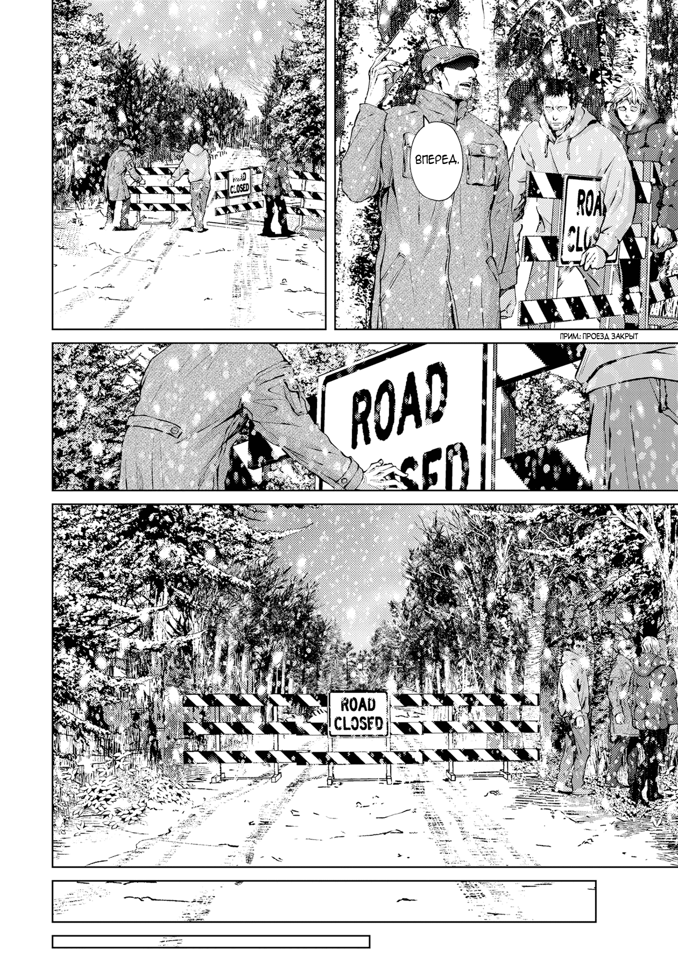 Манга Койот - Глава 21 Страница 19