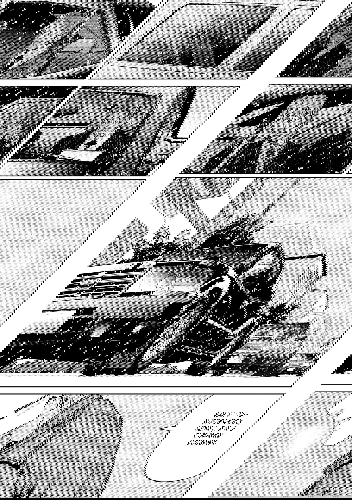 Манга Койот - Глава 21 Страница 6