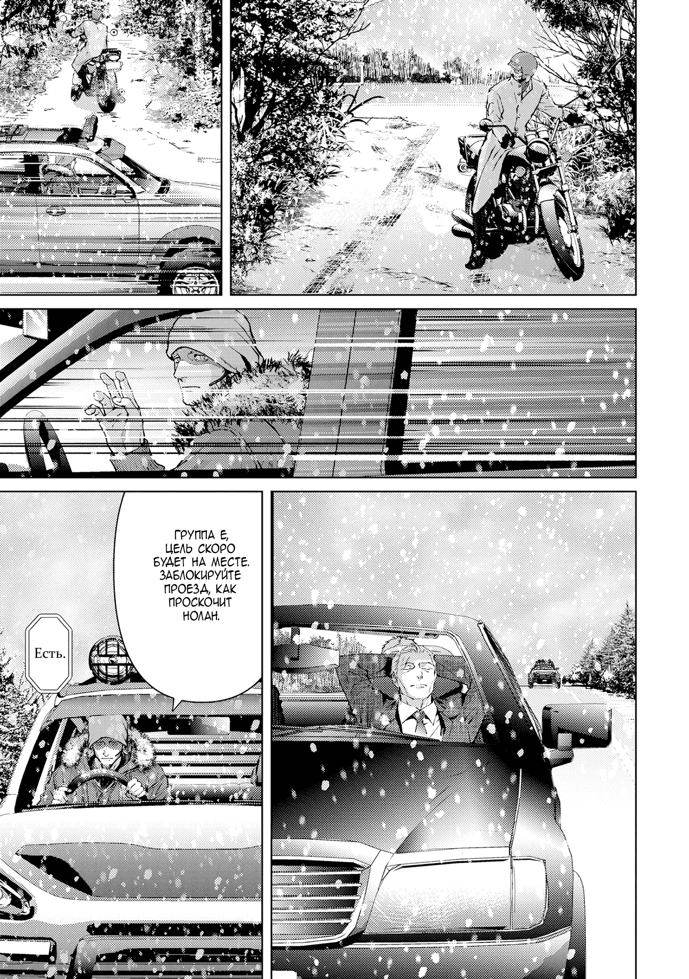 Манга Койот - Глава 21 Страница 14