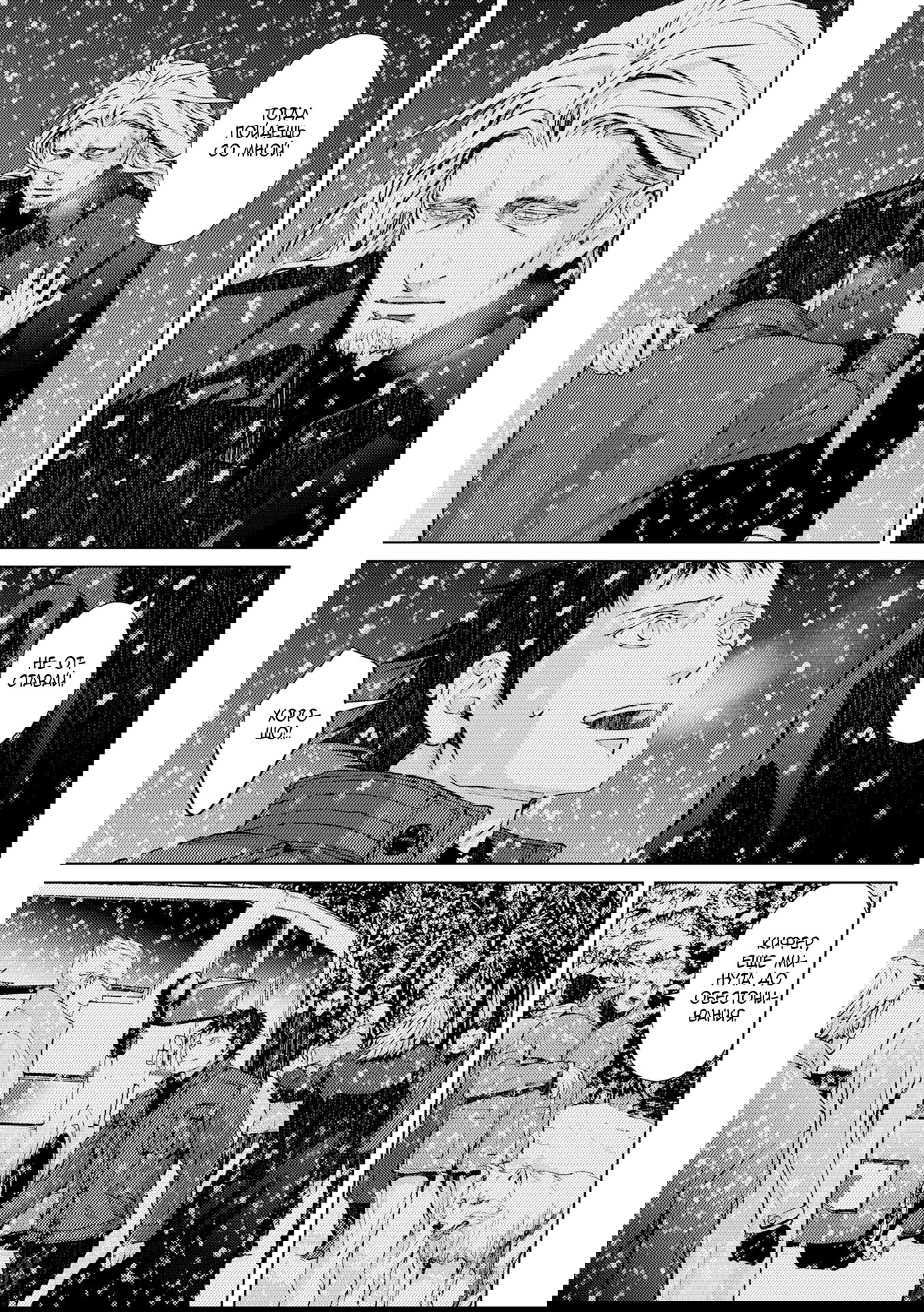 Манга Койот - Глава 21 Страница 53