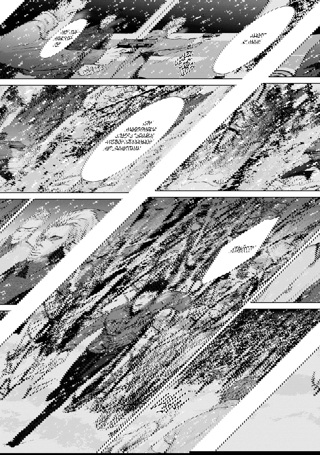 Манга Койот - Глава 21 Страница 50