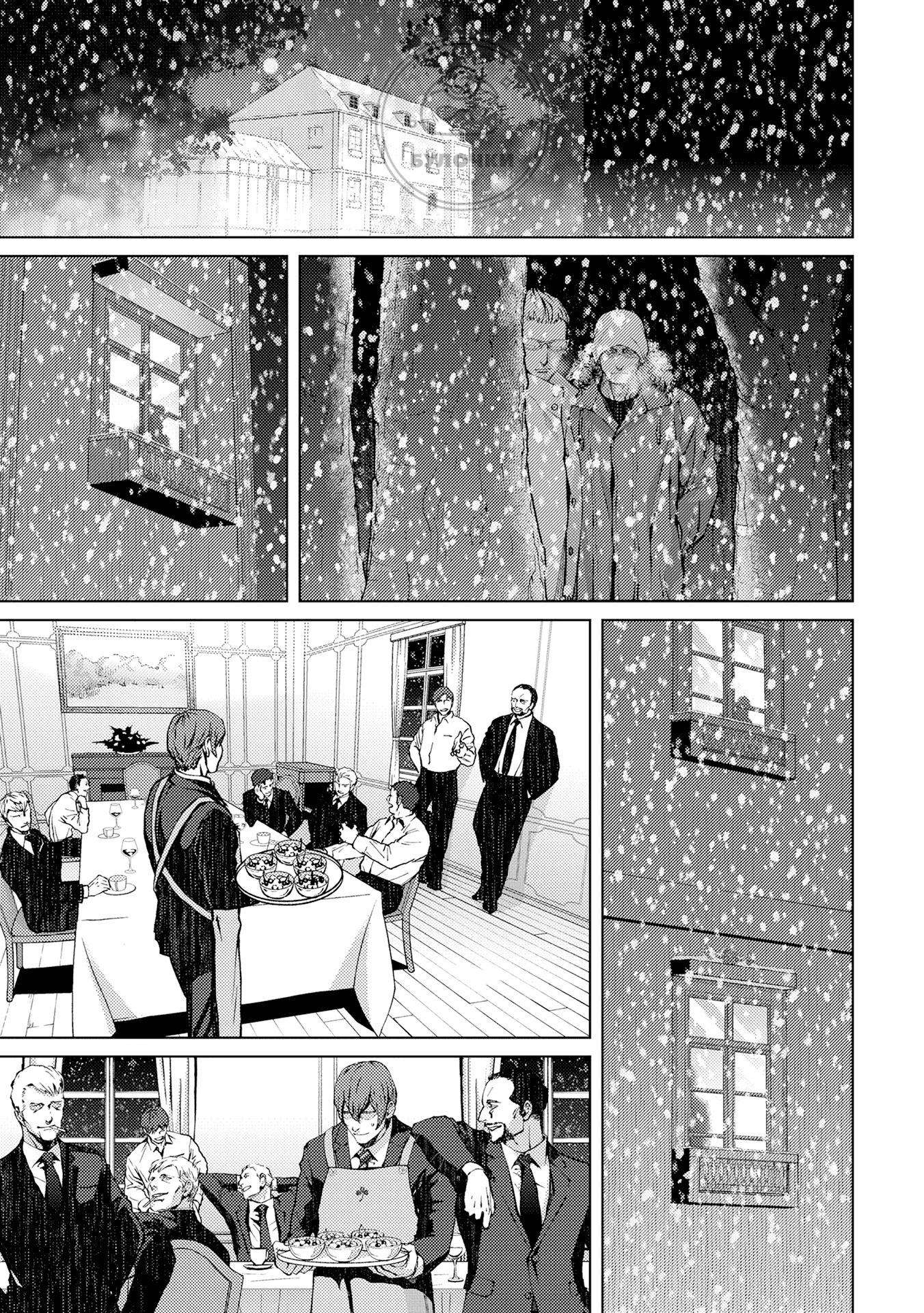 Манга Койот - Глава 21 Страница 30