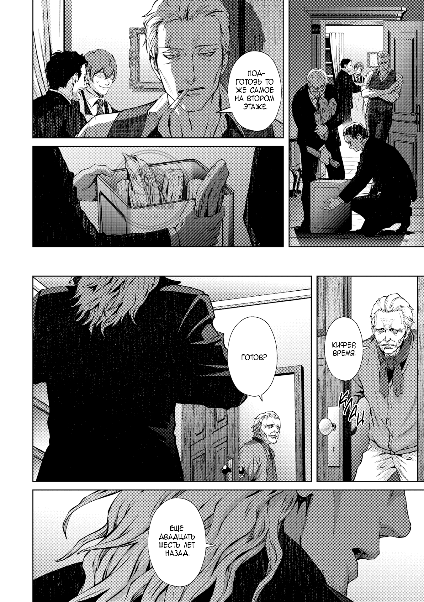 Манга Койот - Глава 21 Страница 31