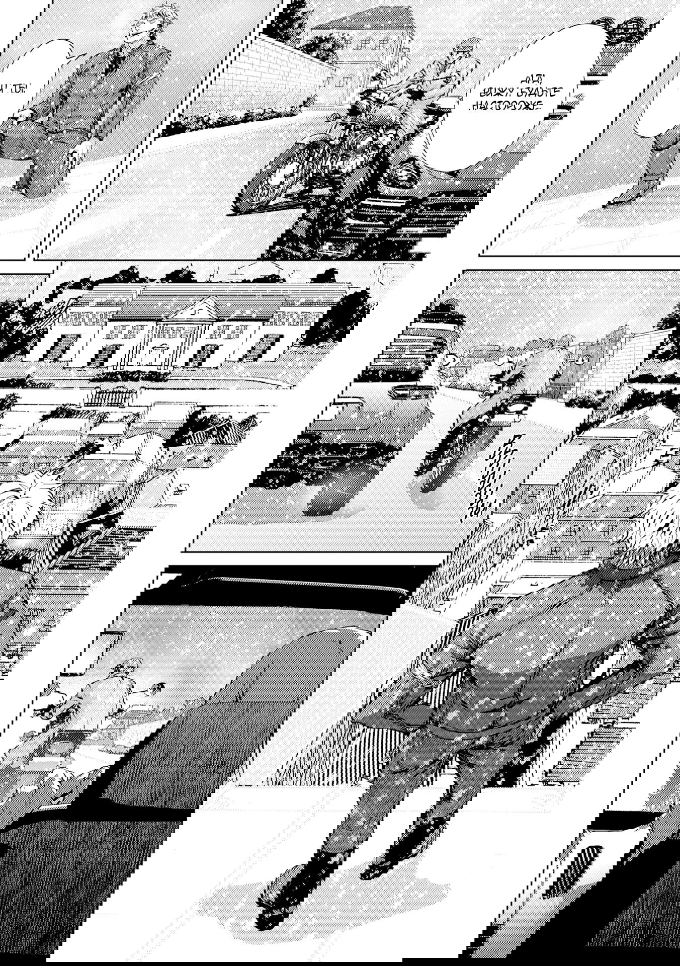 Манга Койот - Глава 21 Страница 7