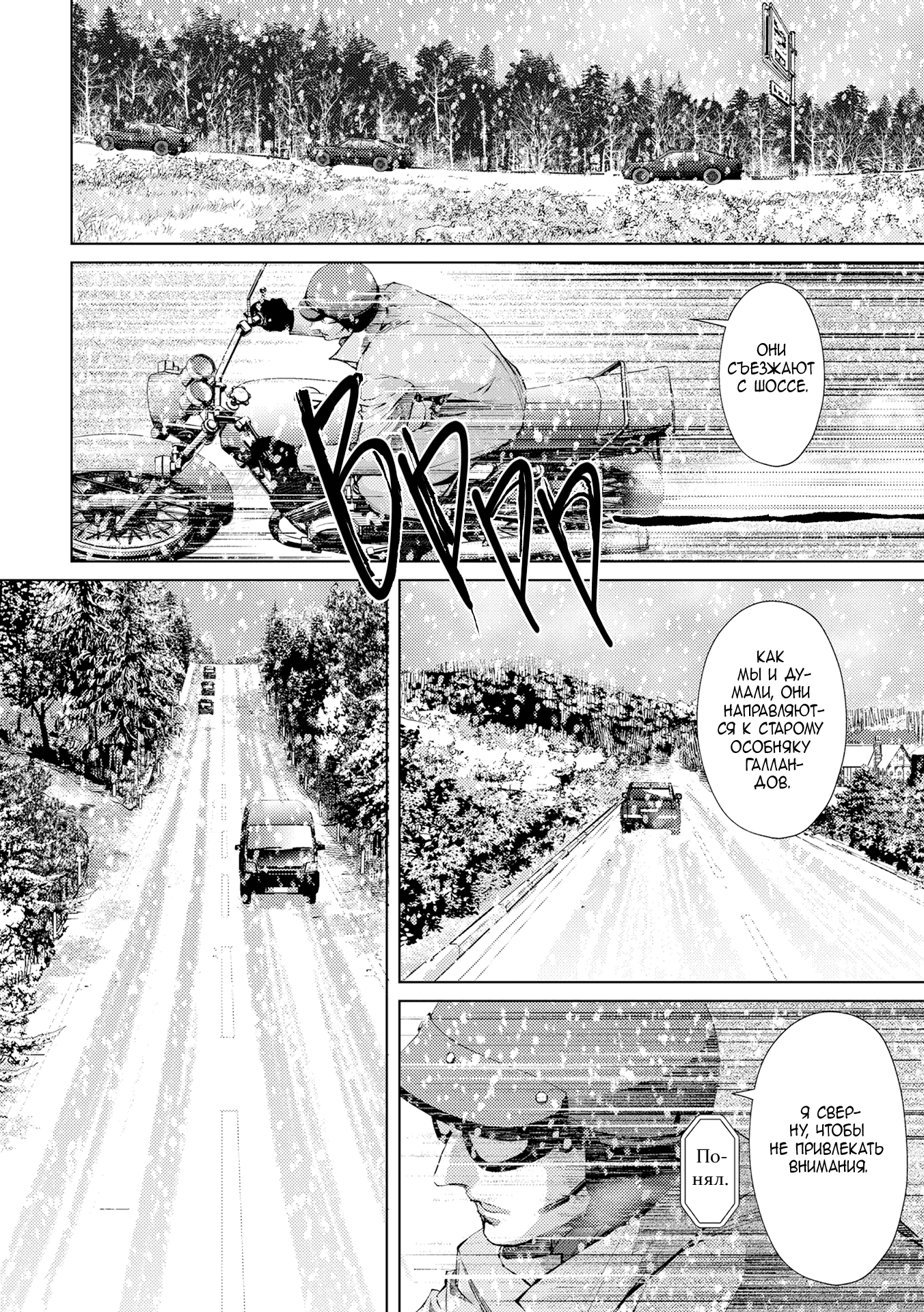 Манга Койот - Глава 21 Страница 13