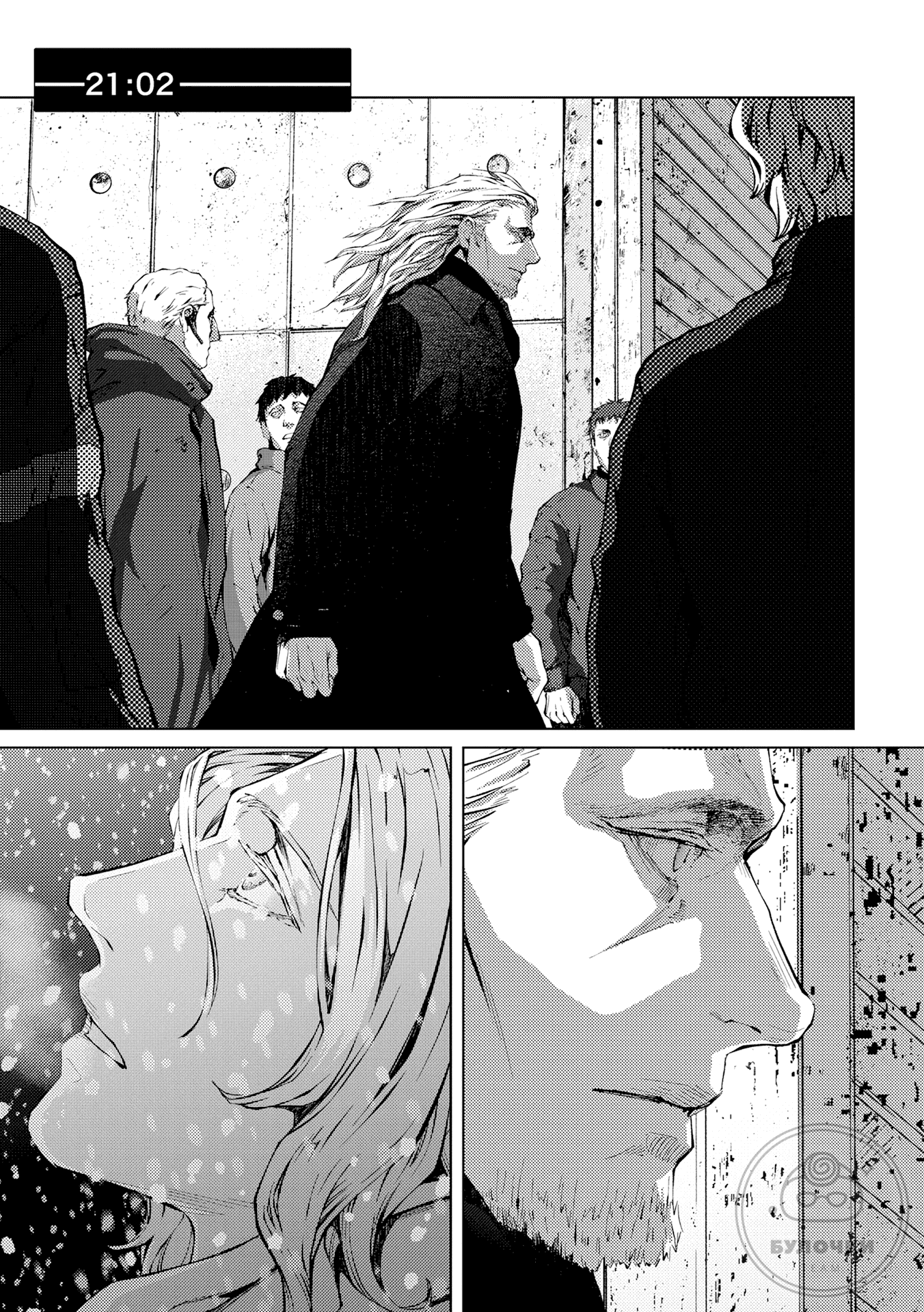 Манга Койот - Глава 21 Страница 32