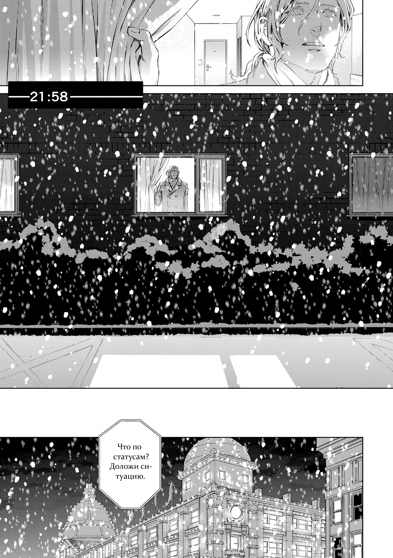 Манга Койот - Глава 21 Страница 34