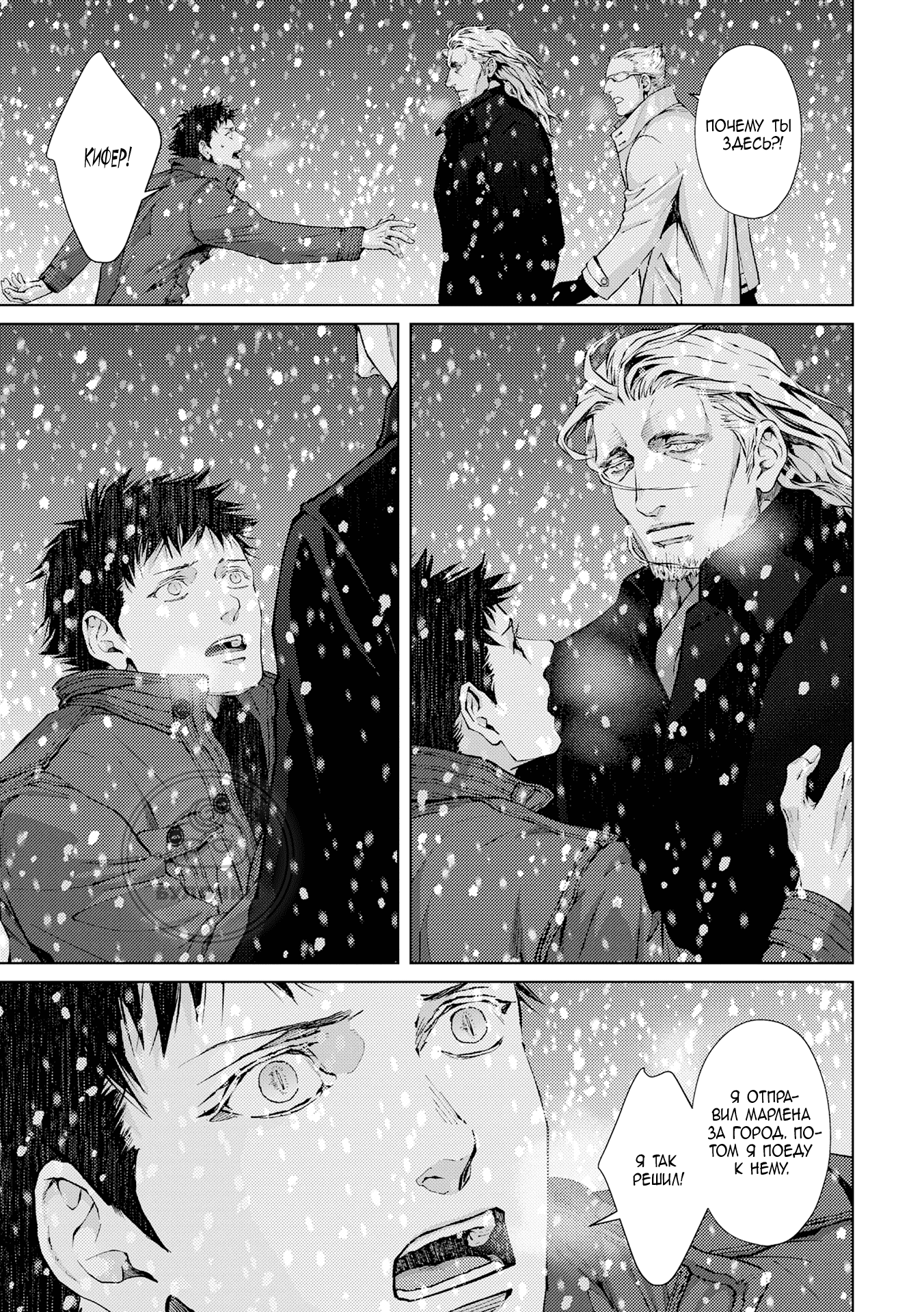 Манга Койот - Глава 21 Страница 51