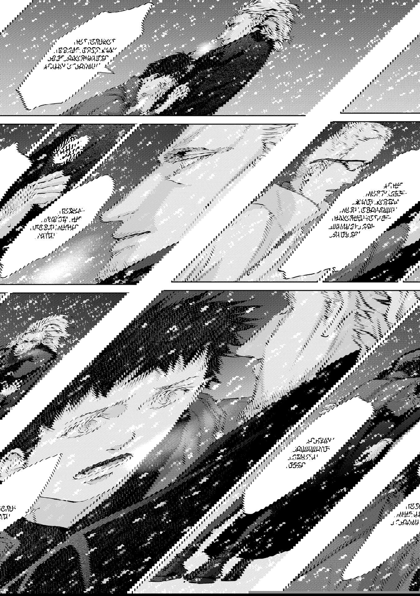 Манга Койот - Глава 21 Страница 52