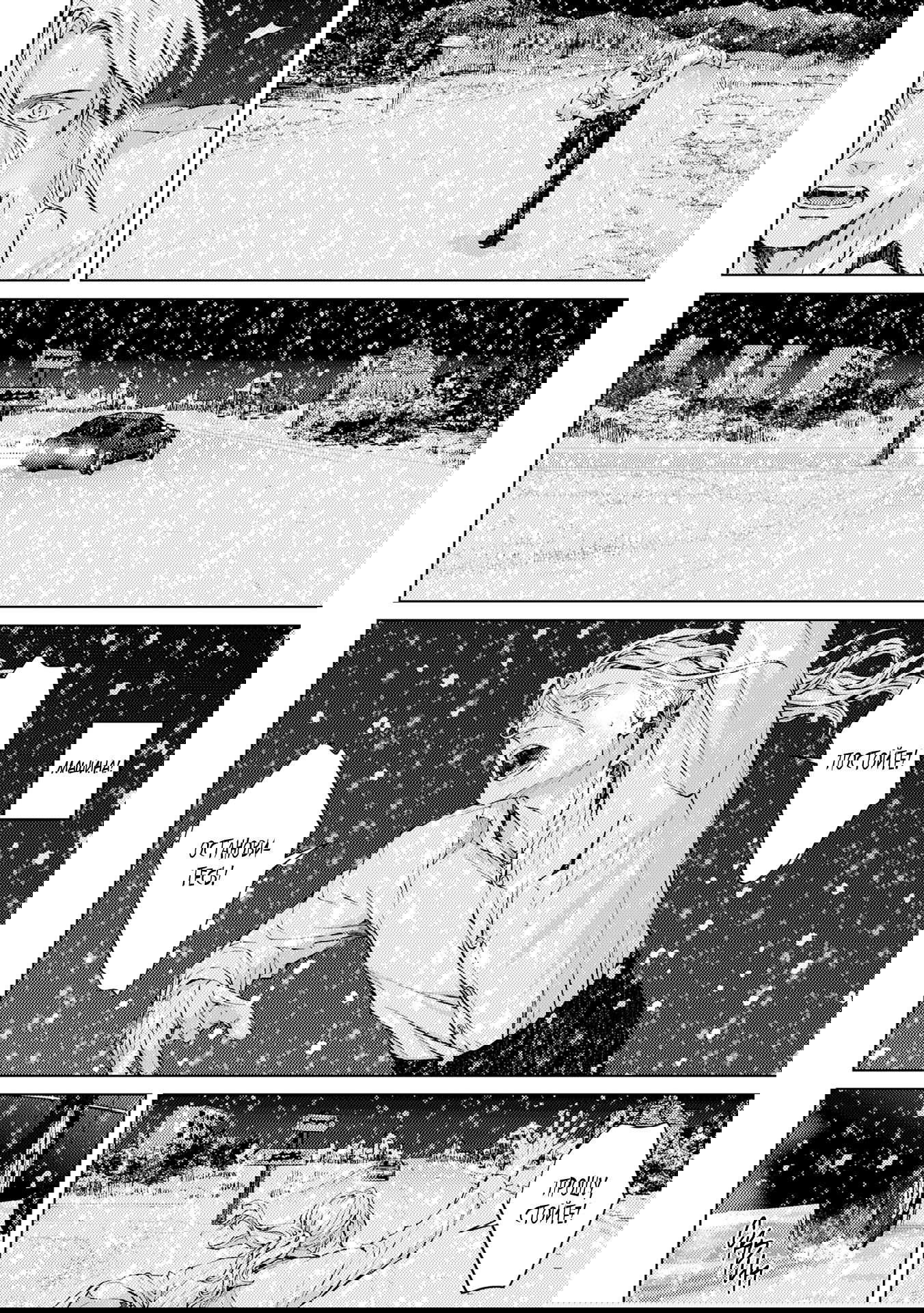 Манга Койот - Глава 21 Страница 43