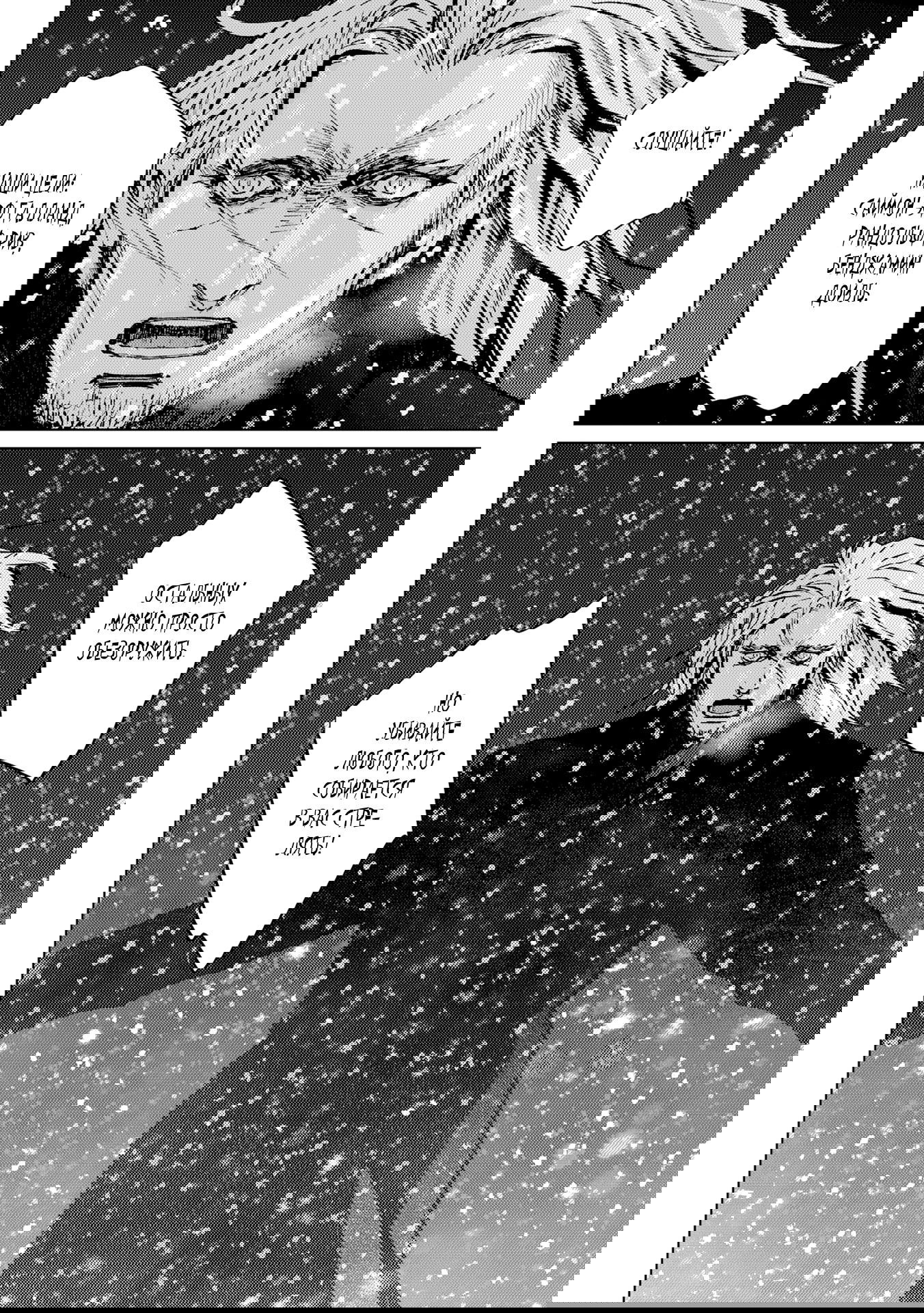 Манга Койот - Глава 21 Страница 62