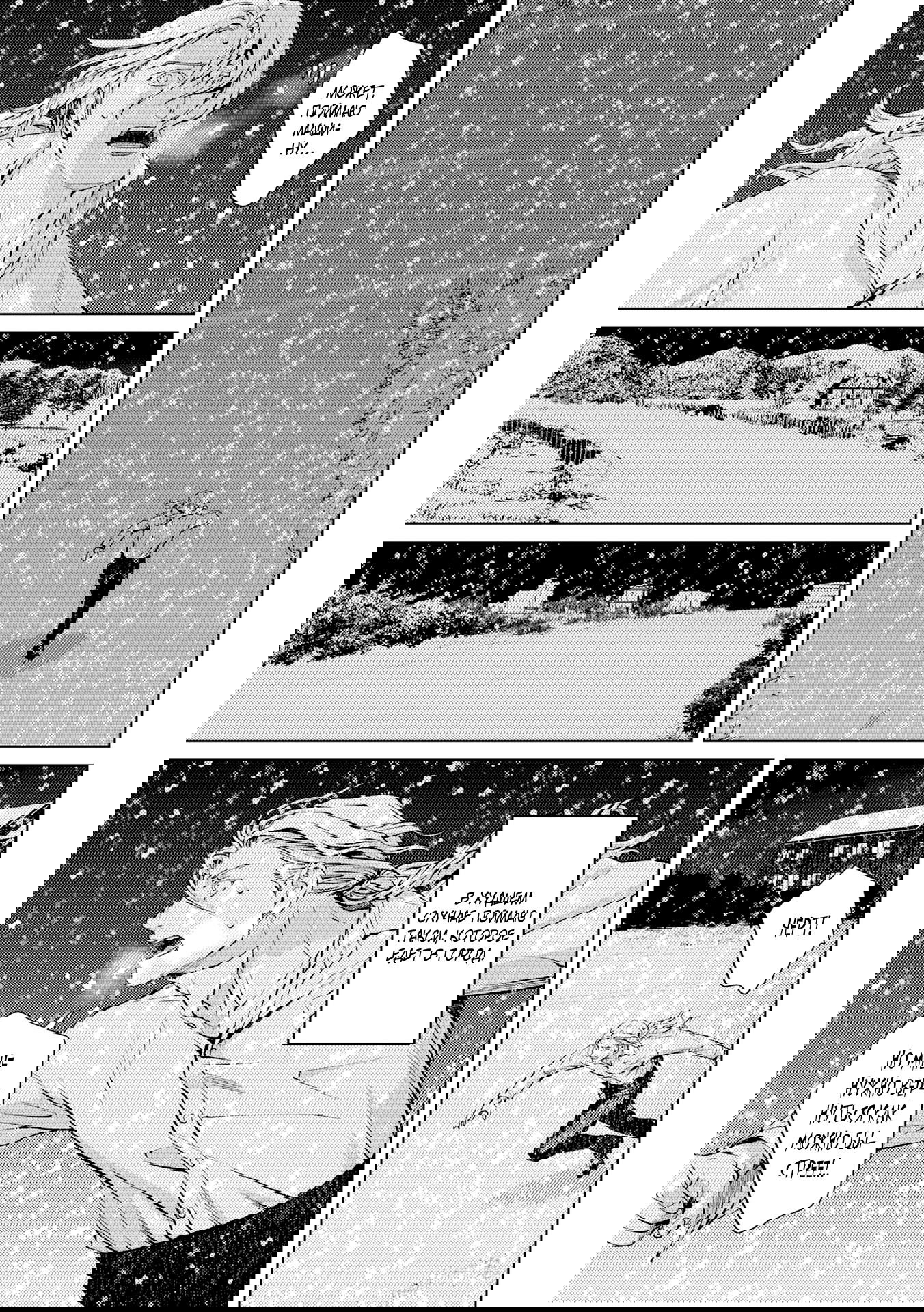 Манга Койот - Глава 21 Страница 42