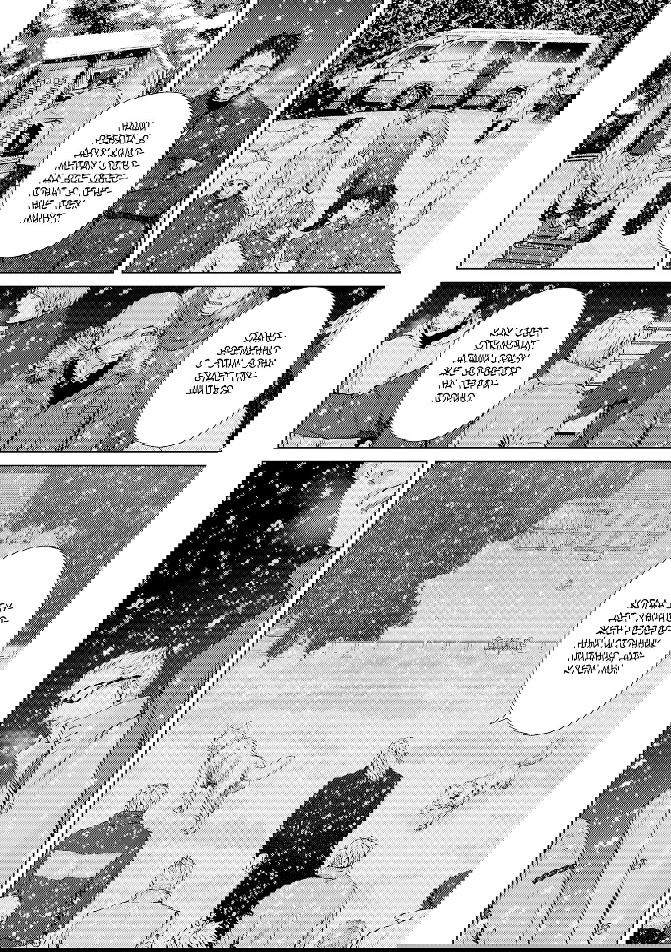 Манга Койот - Глава 21 Страница 48