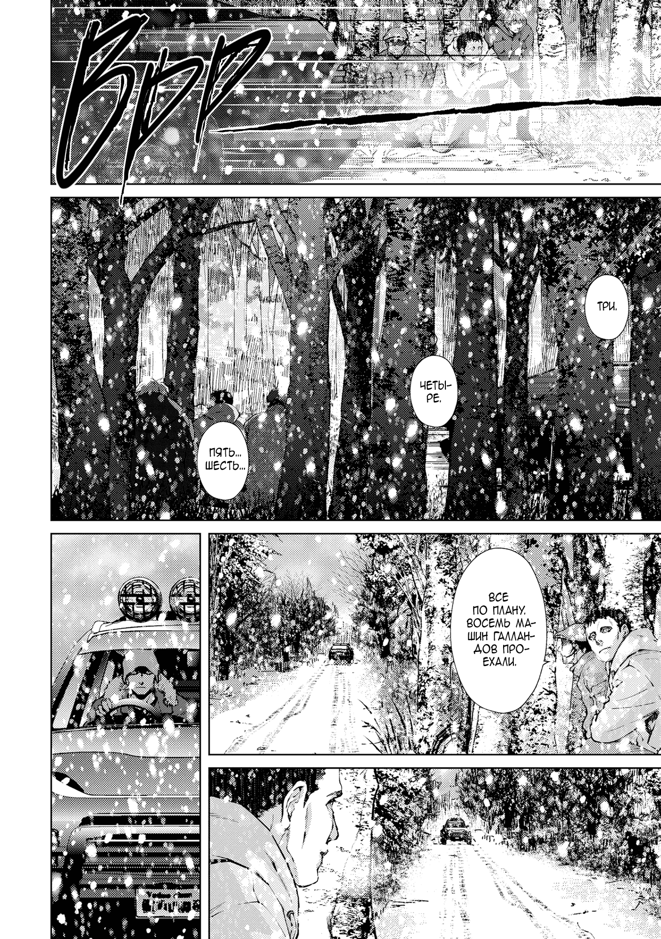 Манга Койот - Глава 21 Страница 17