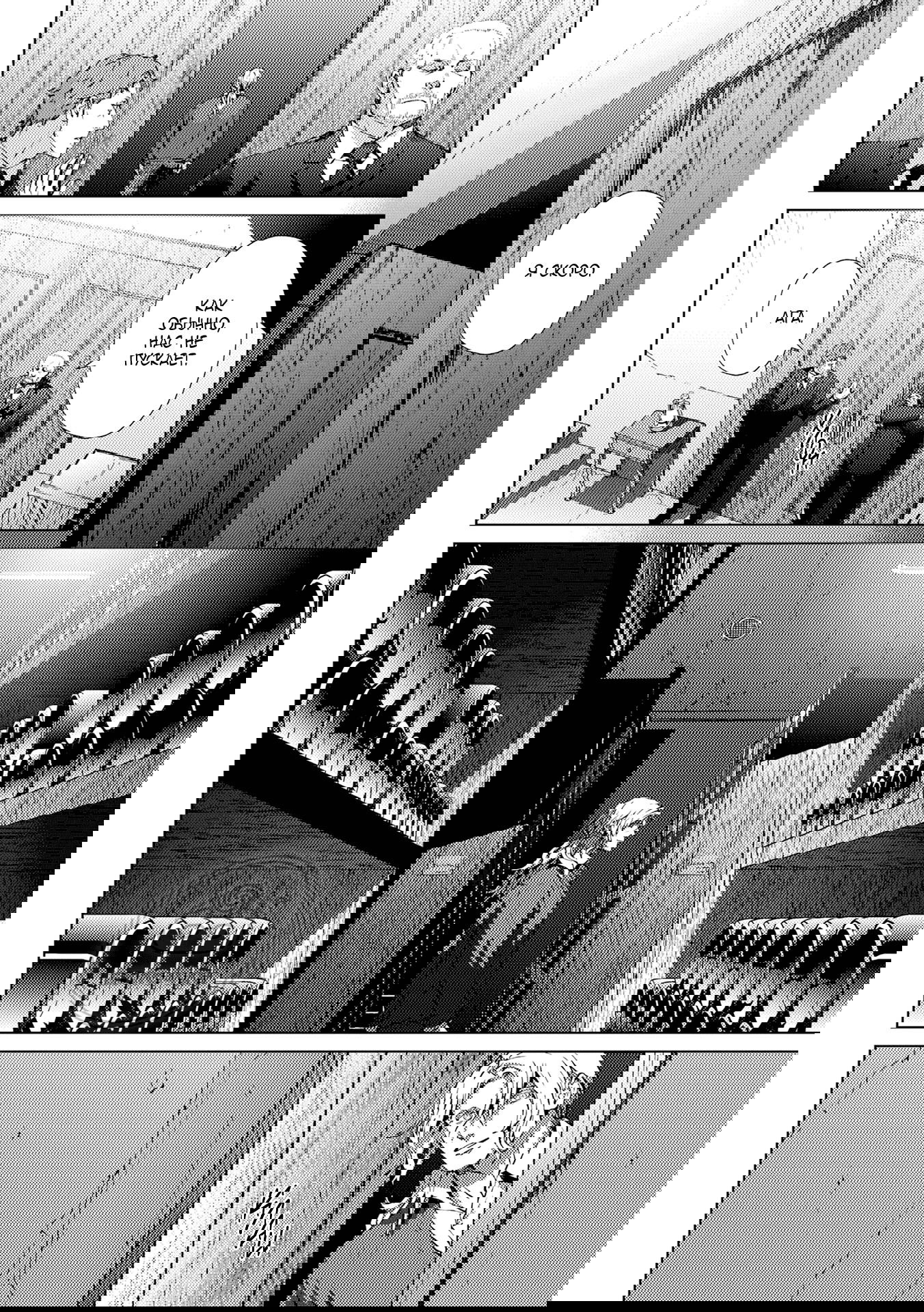 Манга Койот - Глава 21 Страница 21