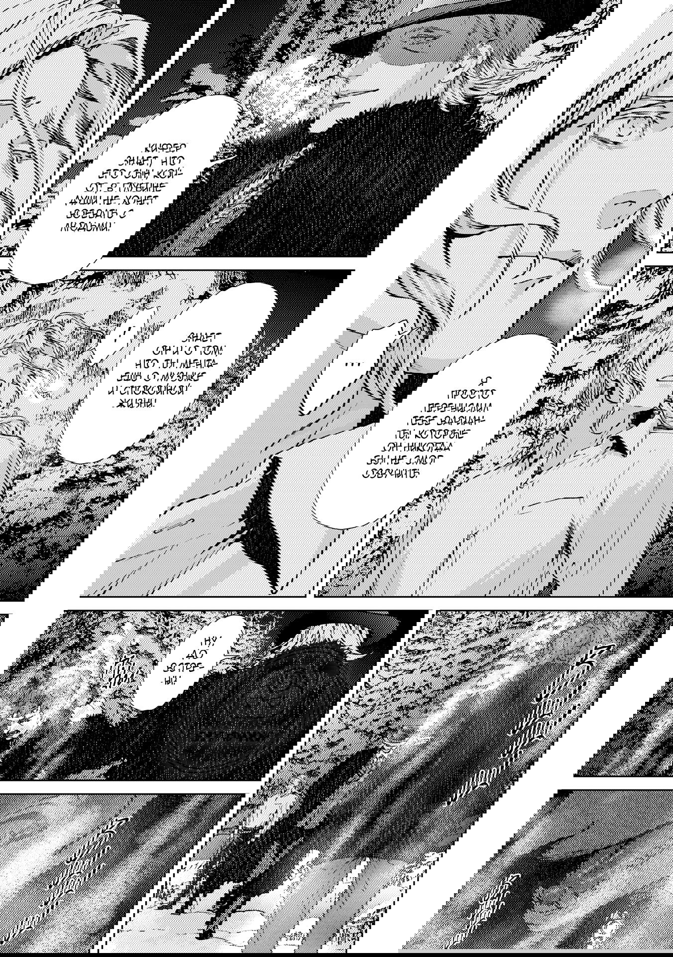 Манга Койот - Глава 22 Страница 50