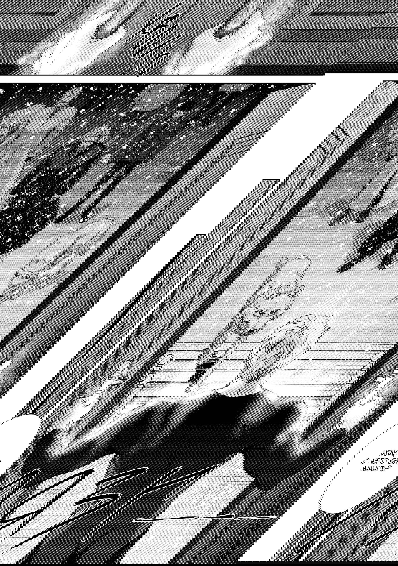 Манга Койот - Глава 22 Страница 12