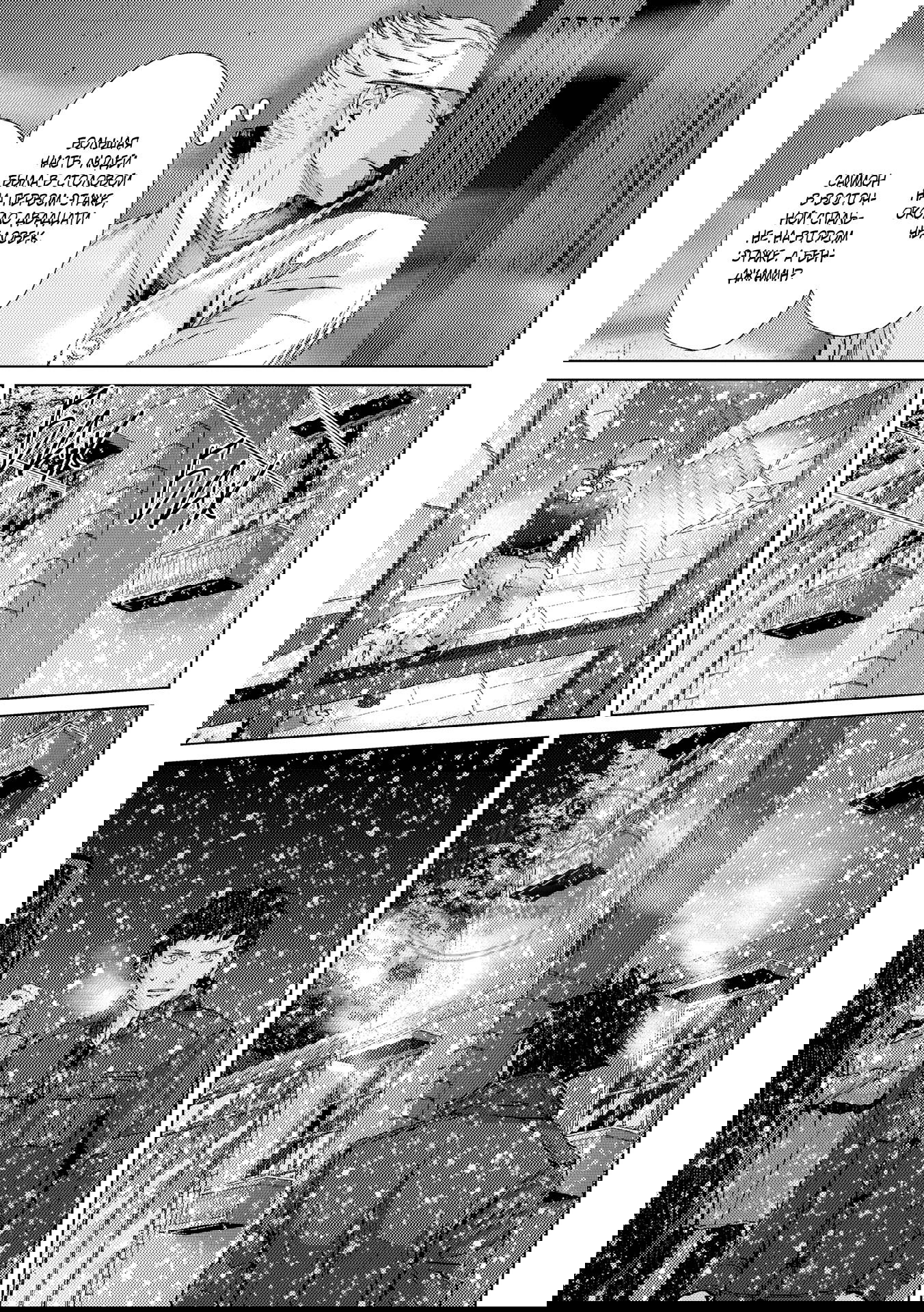 Манга Койот - Глава 22 Страница 26