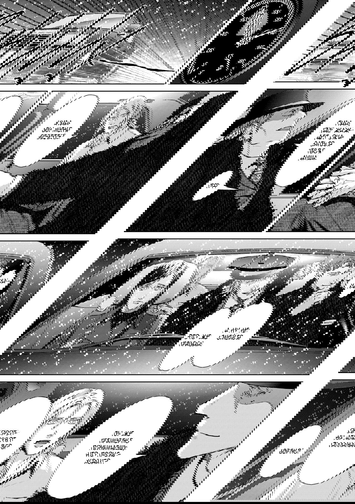 Манга Койот - Глава 22 Страница 14