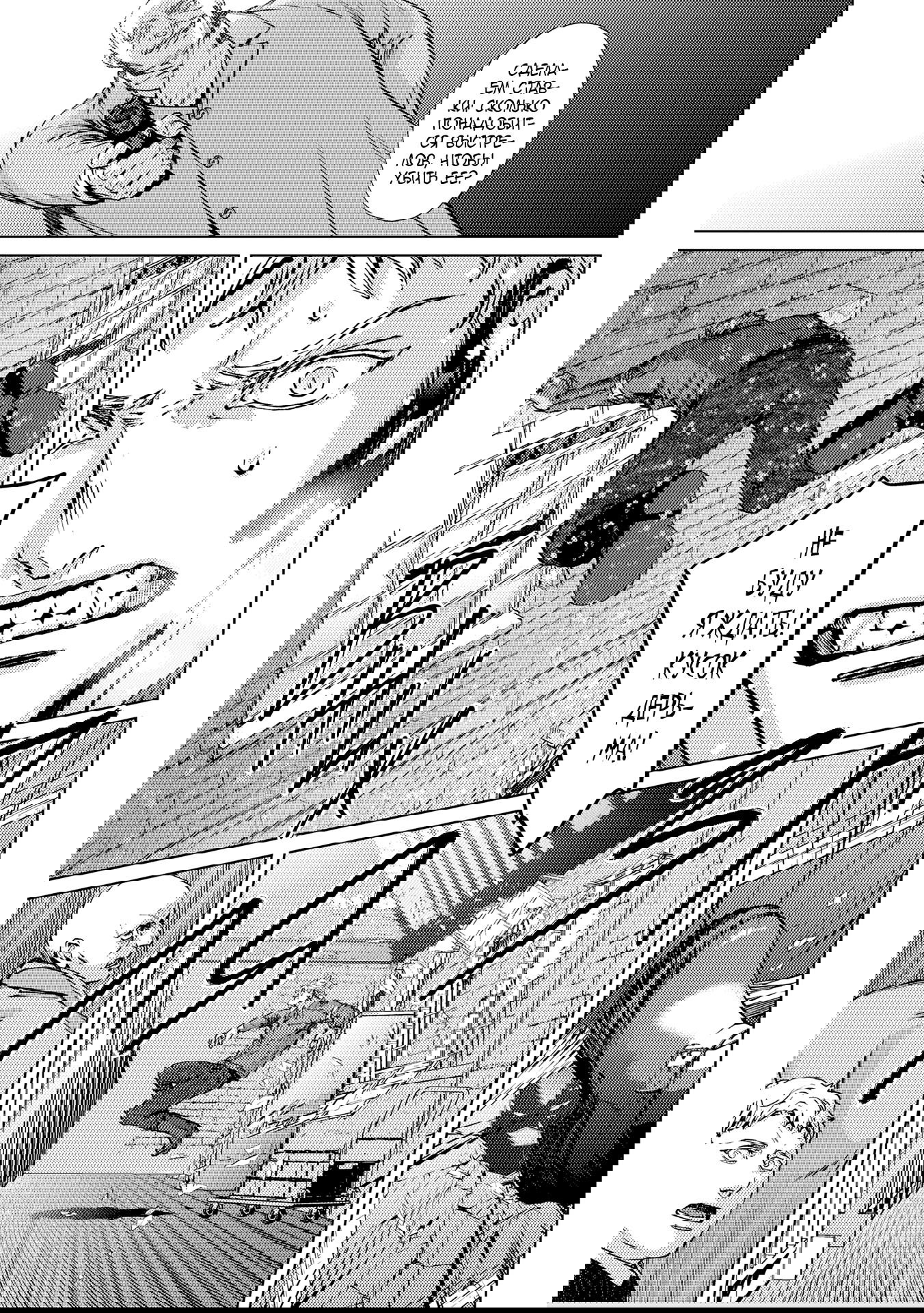 Манга Койот - Глава 22 Страница 34