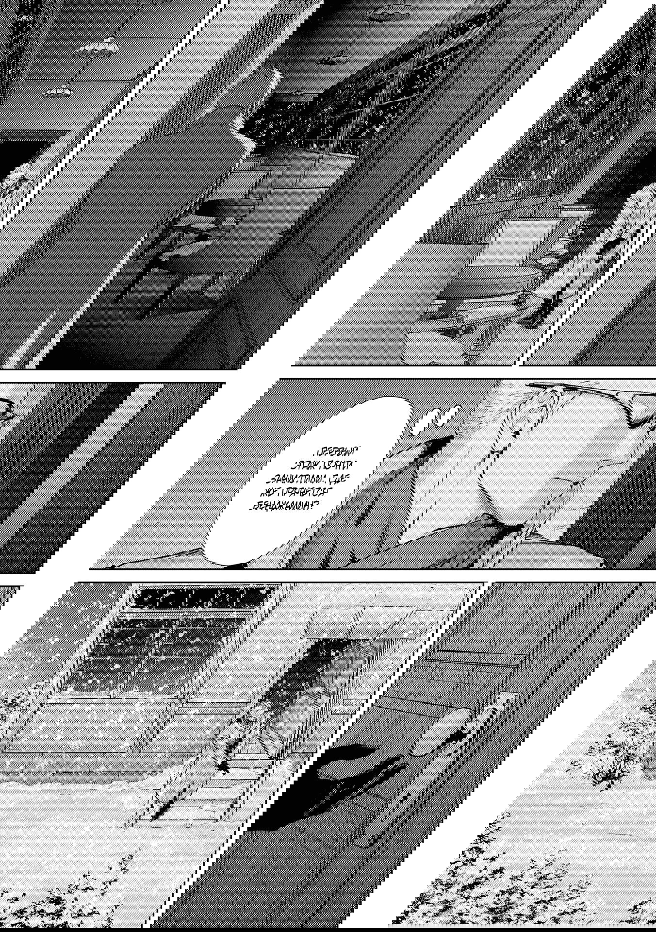 Манга Койот - Глава 22 Страница 44