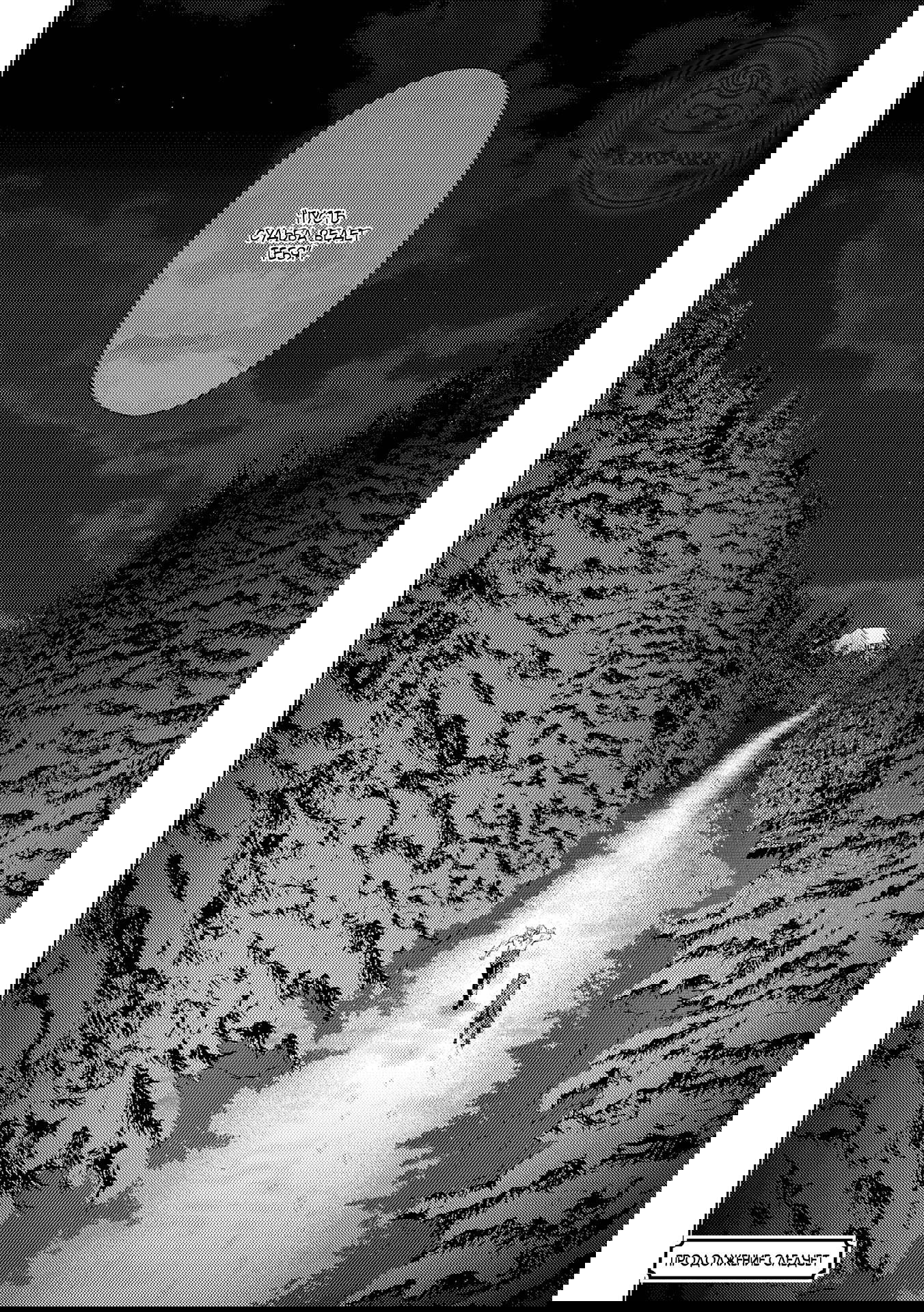 Манга Койот - Глава 22 Страница 53