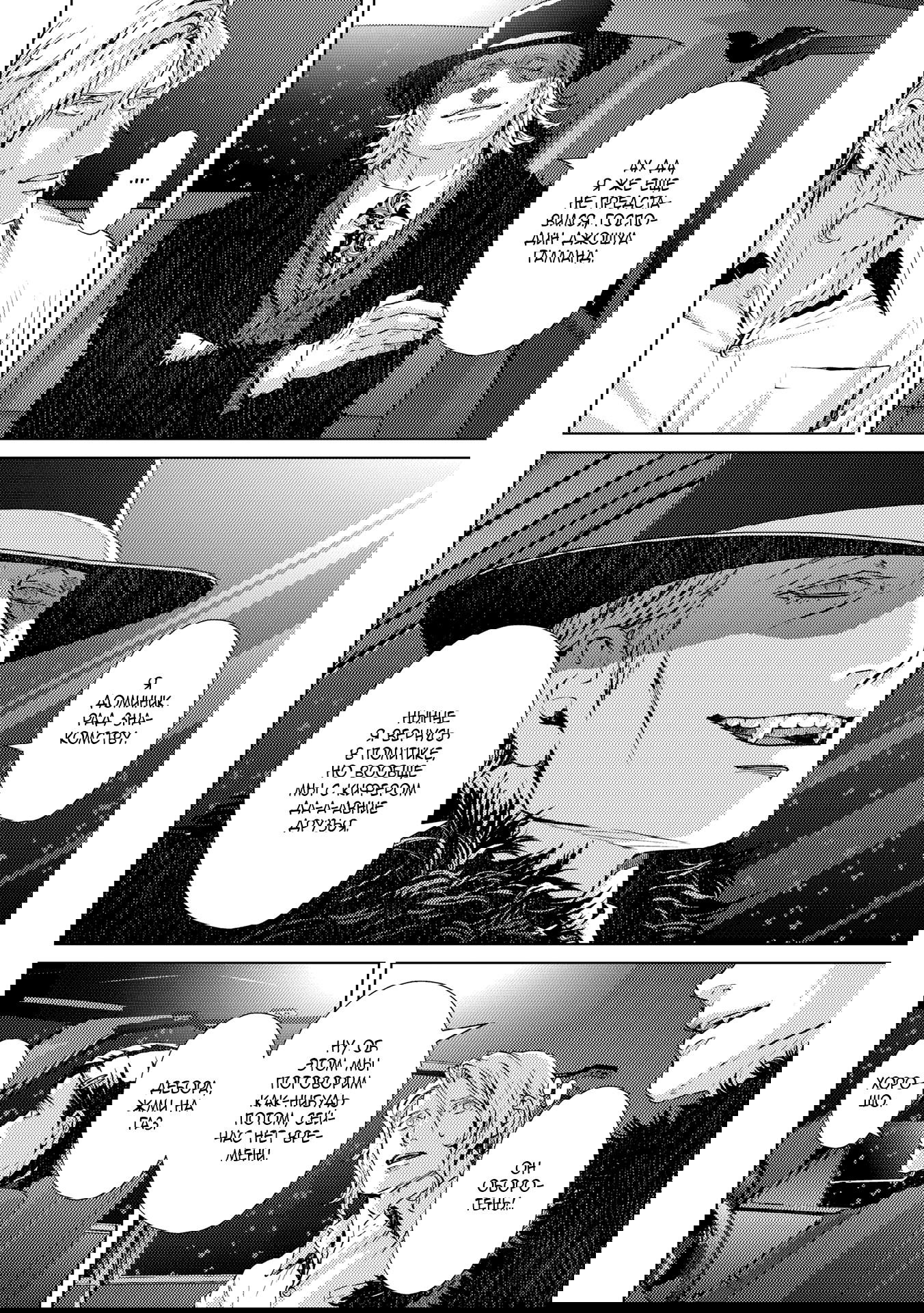 Манга Койот - Глава 22 Страница 13