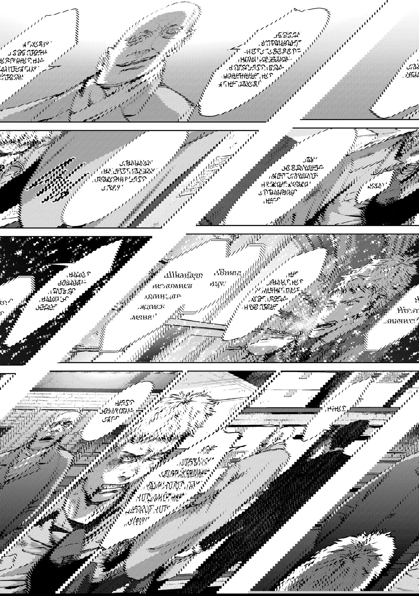 Манга Койот - Глава 22 Страница 32