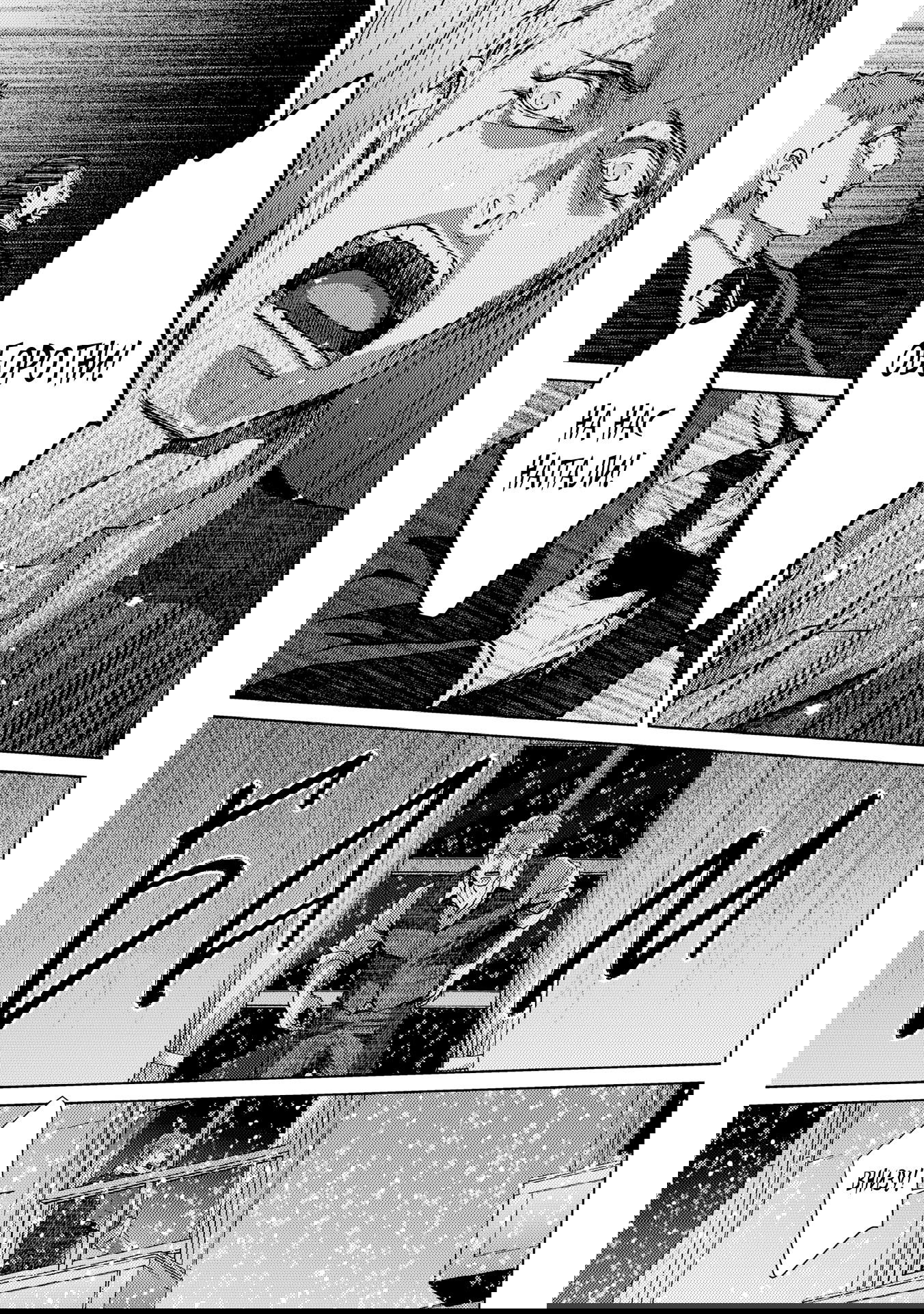 Манга Койот - Глава 22 Страница 10