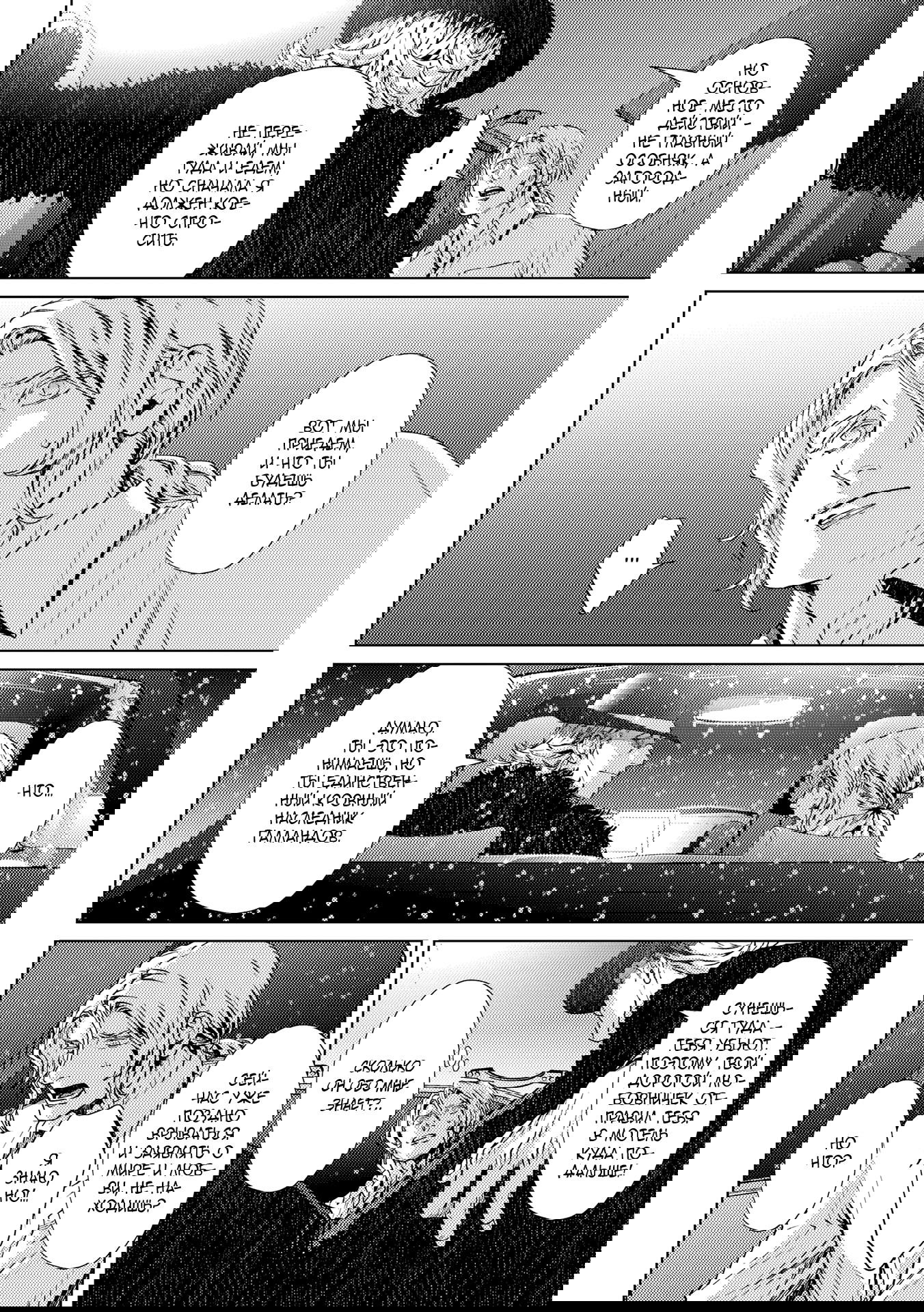 Манга Койот - Глава 22 Страница 15