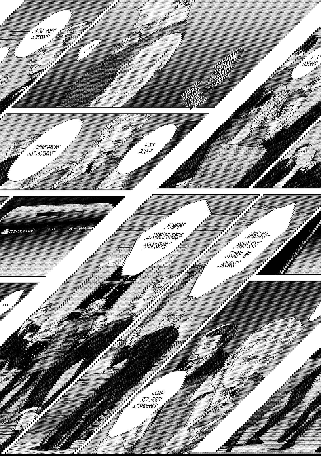 Манга Койот - Глава 22 Страница 7