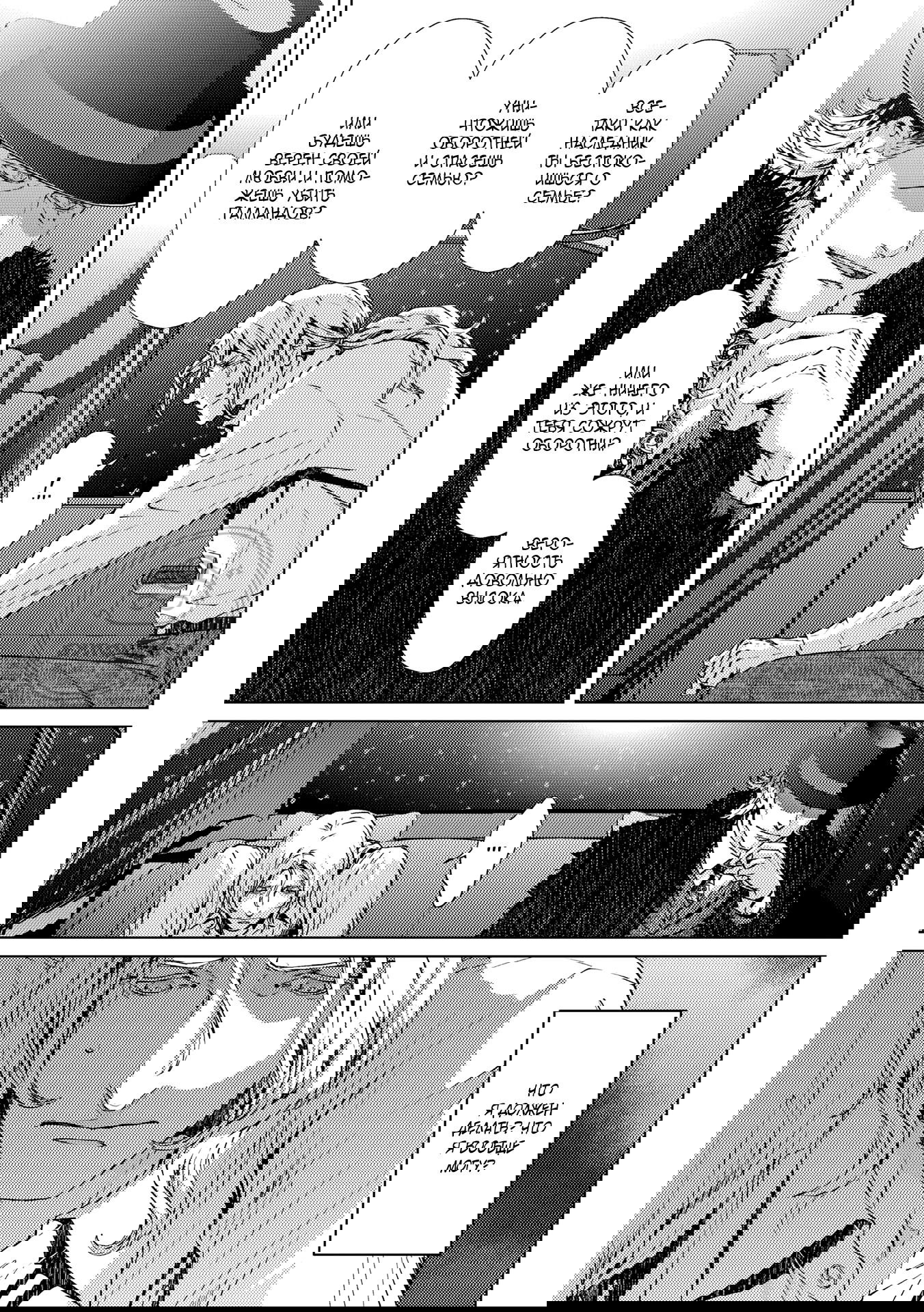 Манга Койот - Глава 22 Страница 16