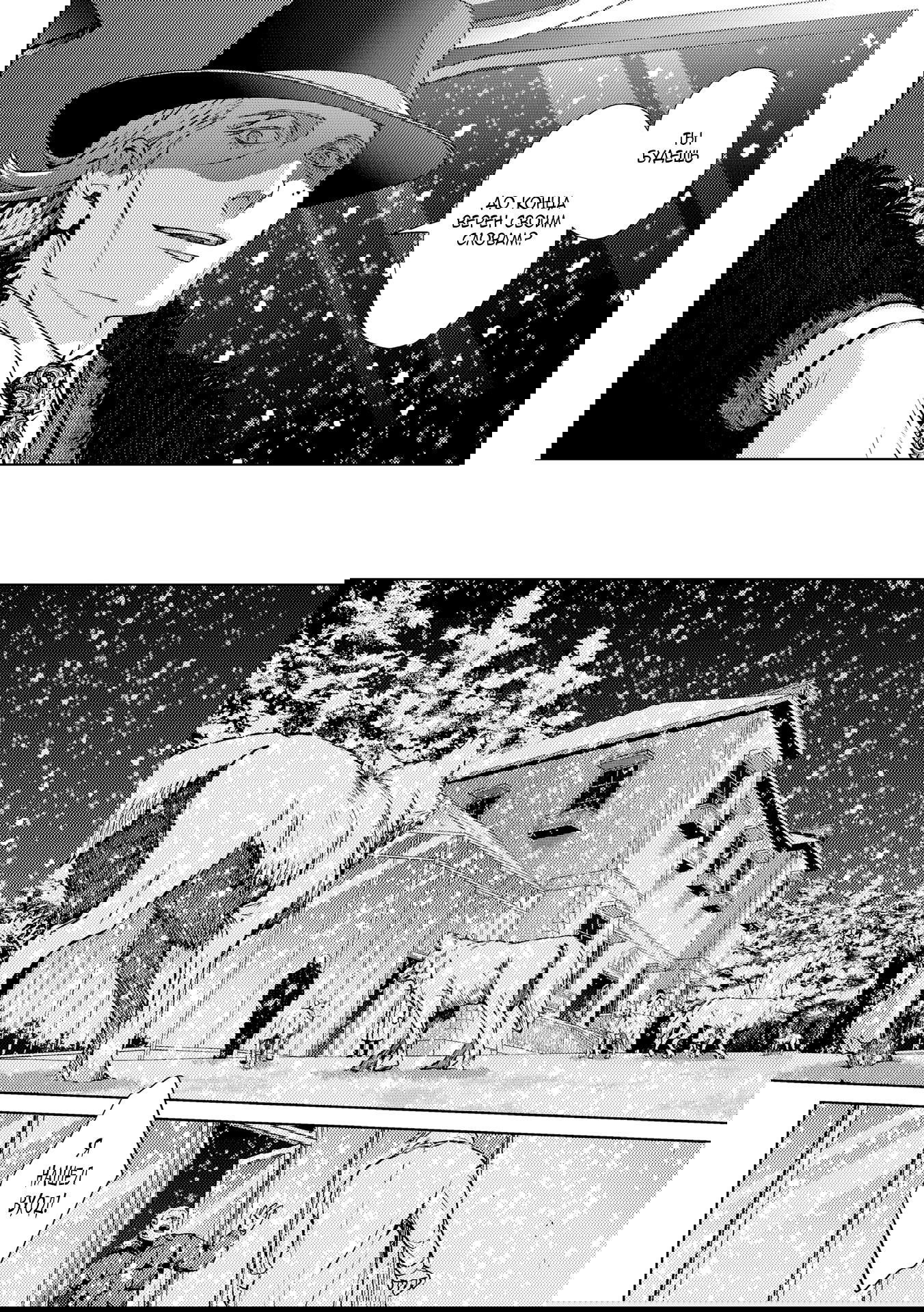 Манга Койот - Глава 22 Страница 19