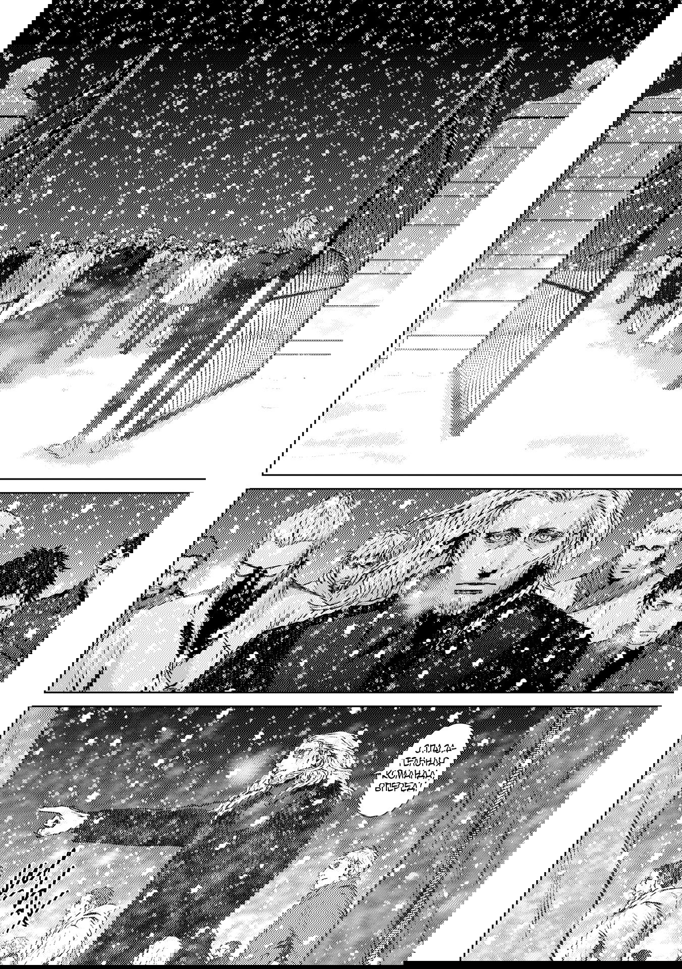 Манга Койот - Глава 22 Страница 3