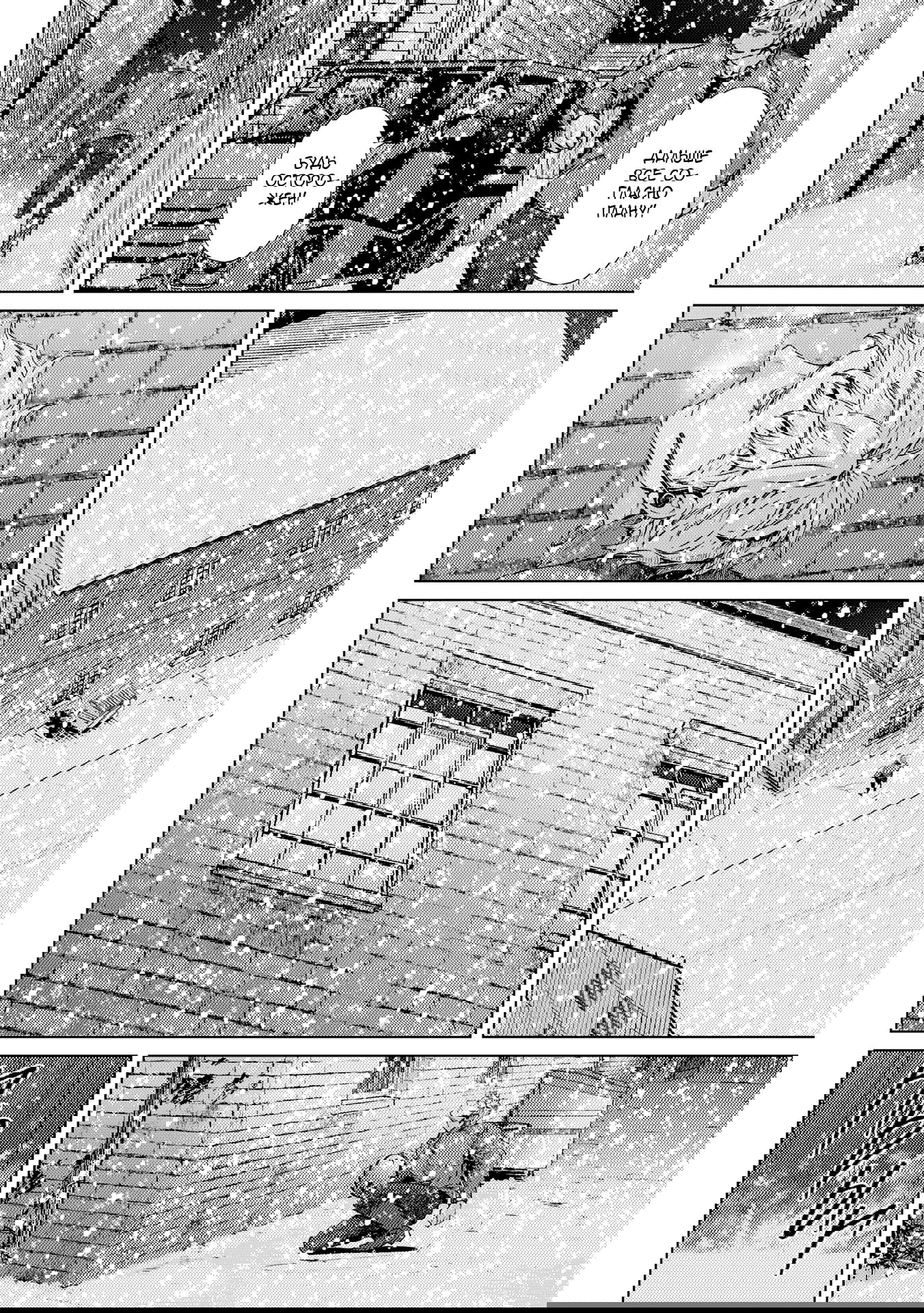 Манга Койот - Глава 22 Страница 29