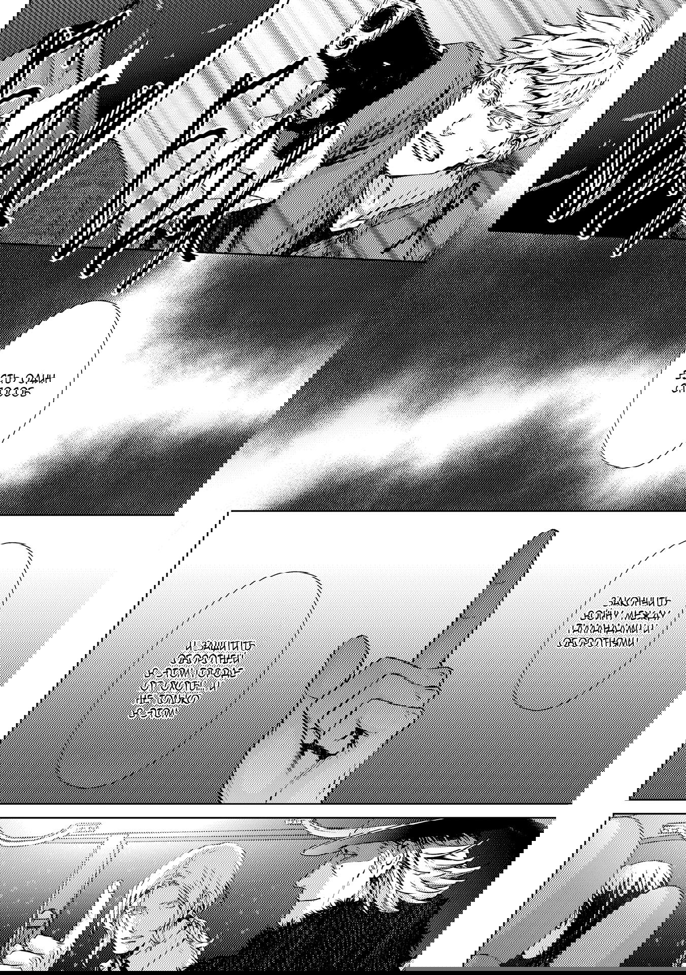 Манга Койот - Глава 22 Страница 35