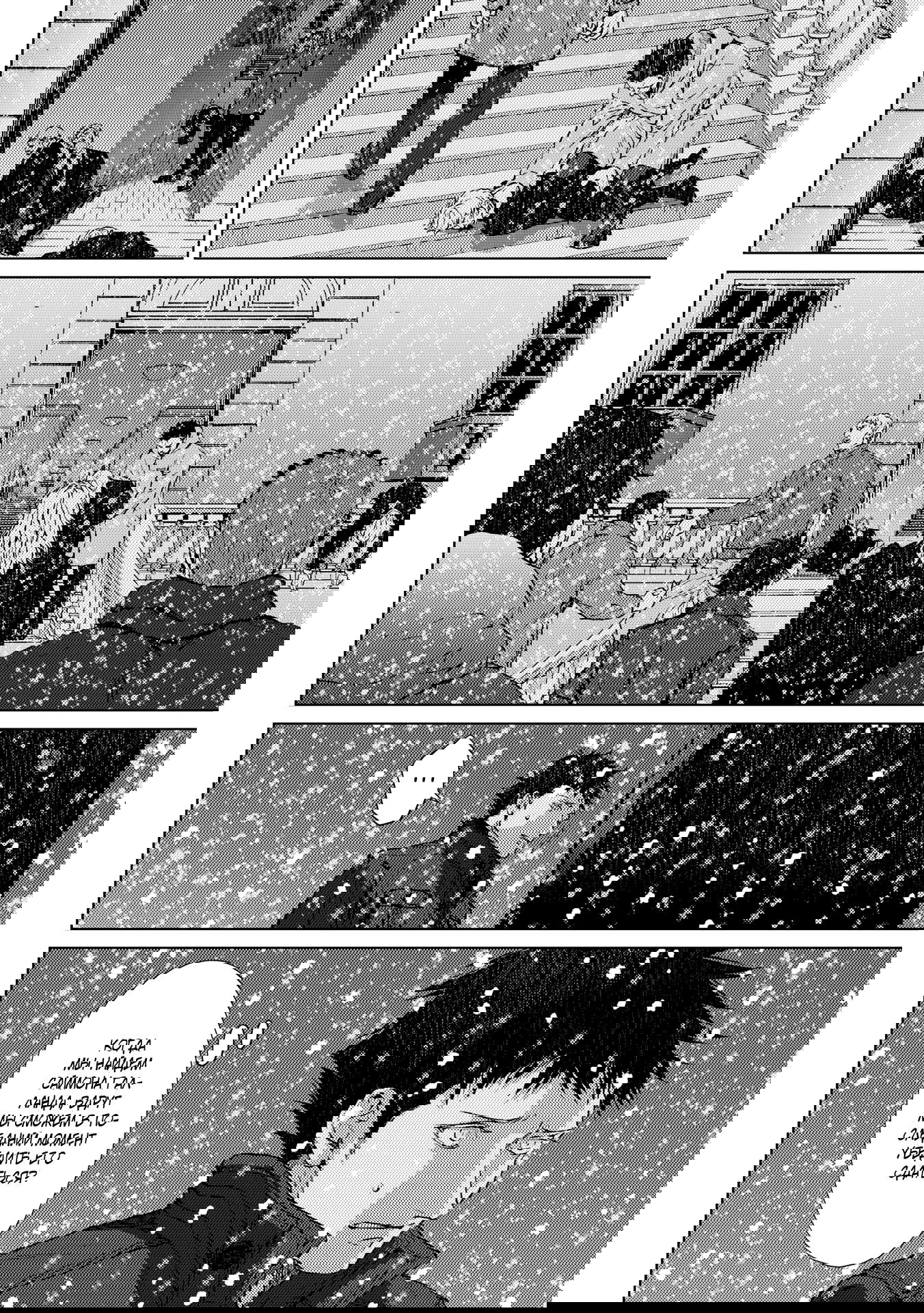 Манга Койот - Глава 22 Страница 43